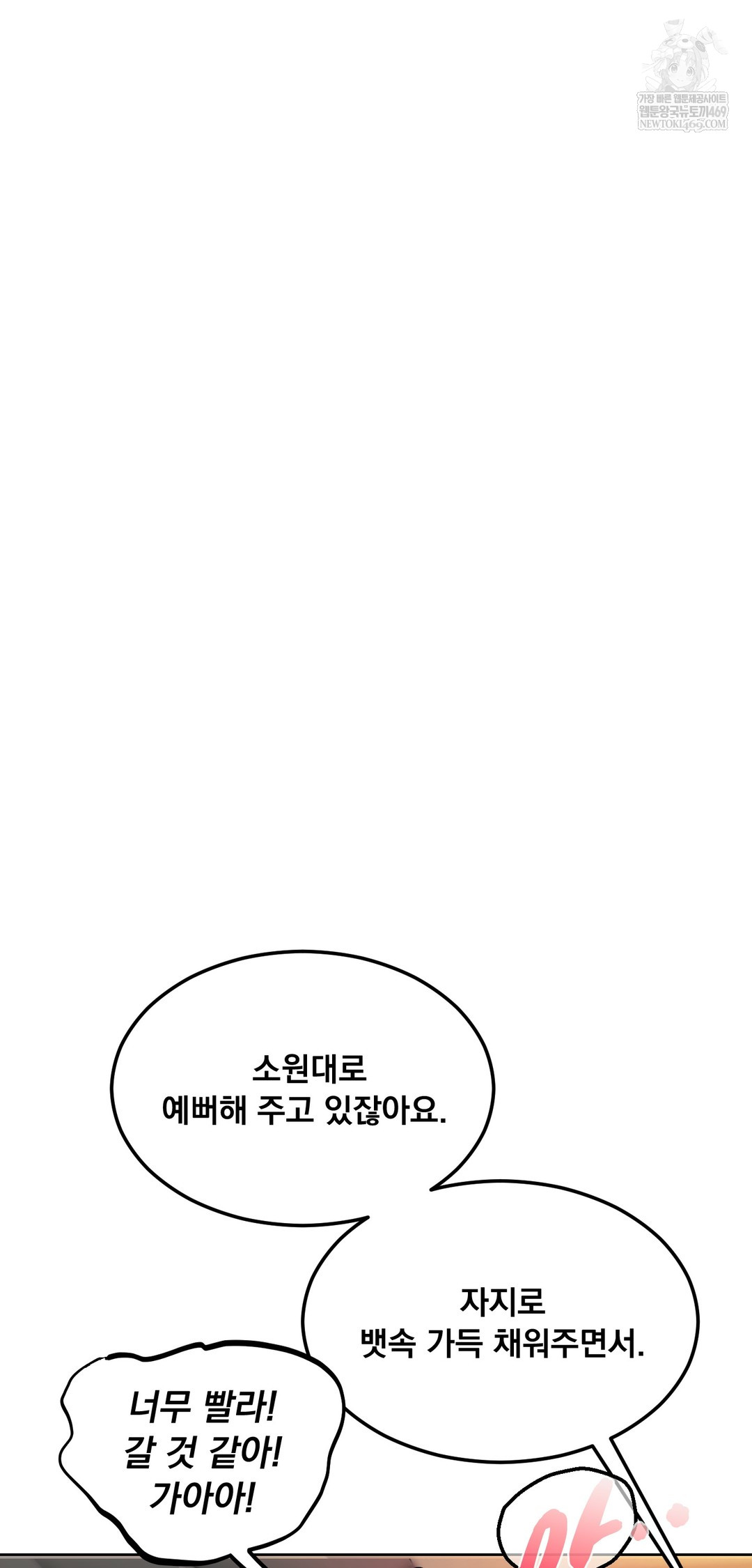 Drunken Maniac Raw Chapter 77 - Page 27