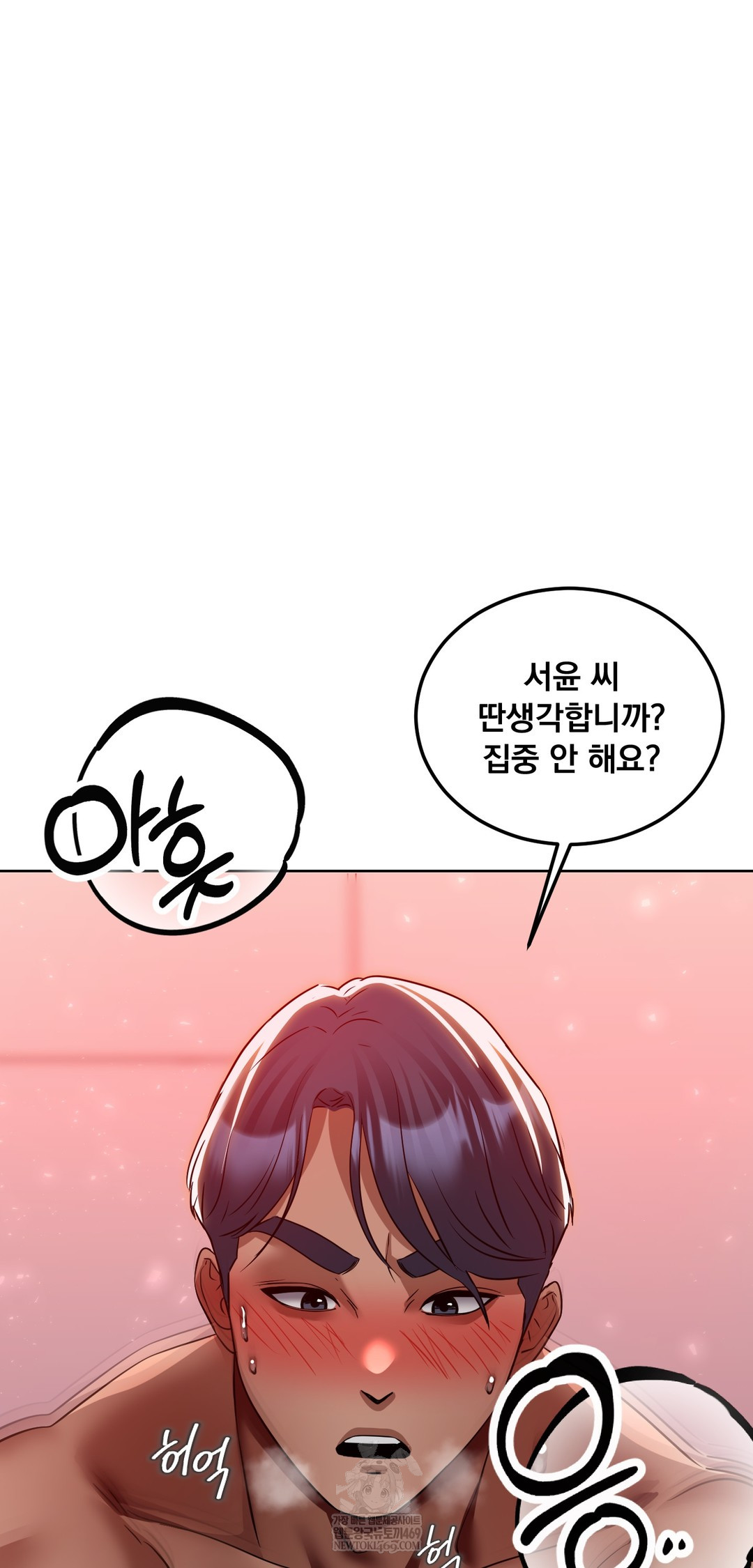 Drunken Maniac Raw Chapter 77 - Page 3