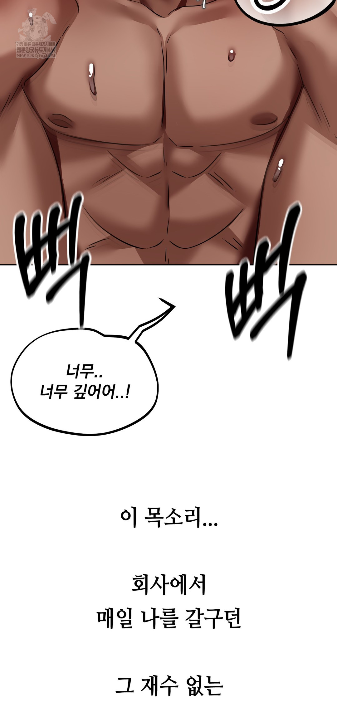 Drunken Maniac Raw Chapter 77 - Page 4