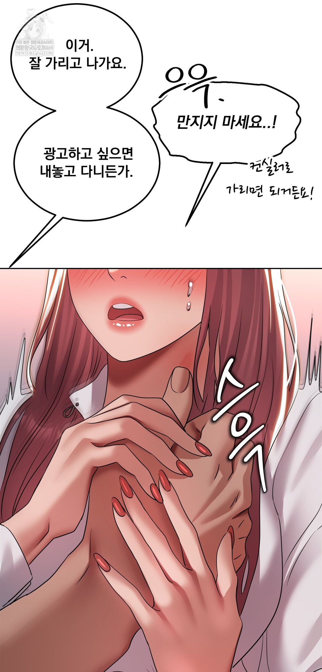 Drunken Maniac Raw Chapter 78 - Page 13