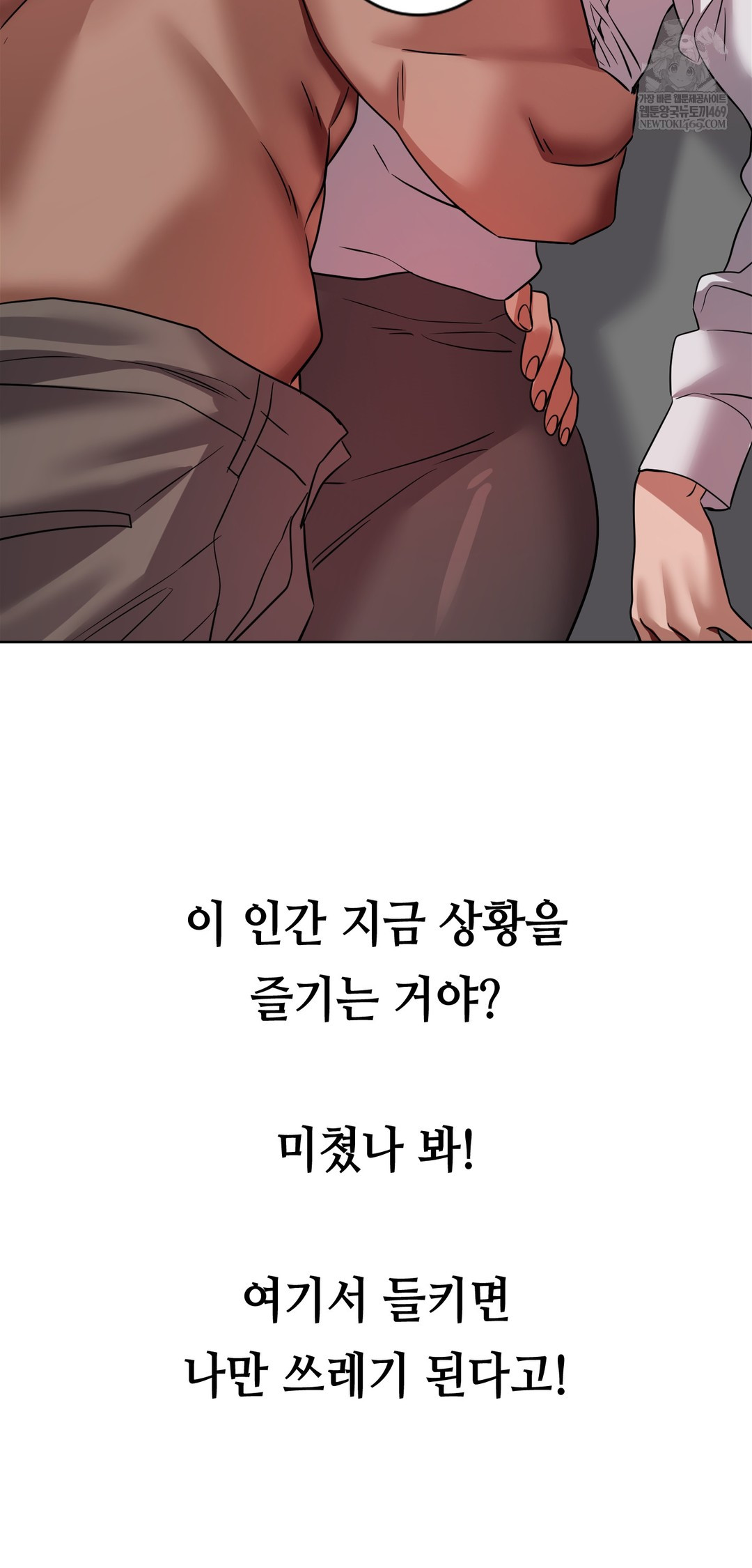 Drunken Maniac Raw Chapter 78 - Page 20