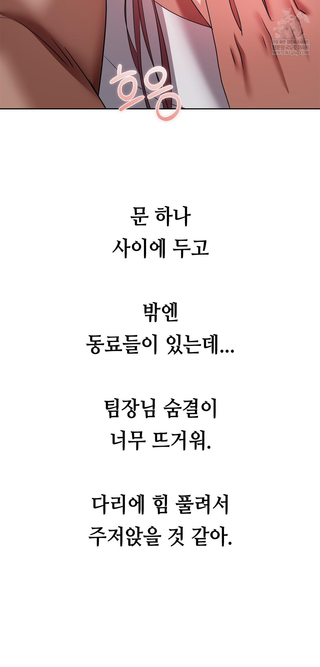 Drunken Maniac Raw Chapter 78 - Page 22