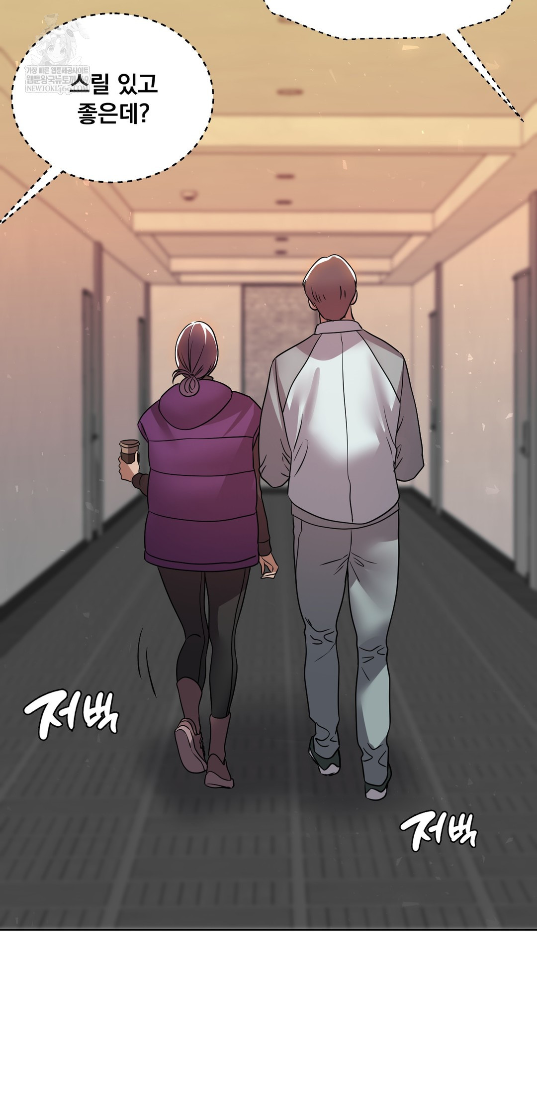 Drunken Maniac Raw Chapter 78 - Page 24