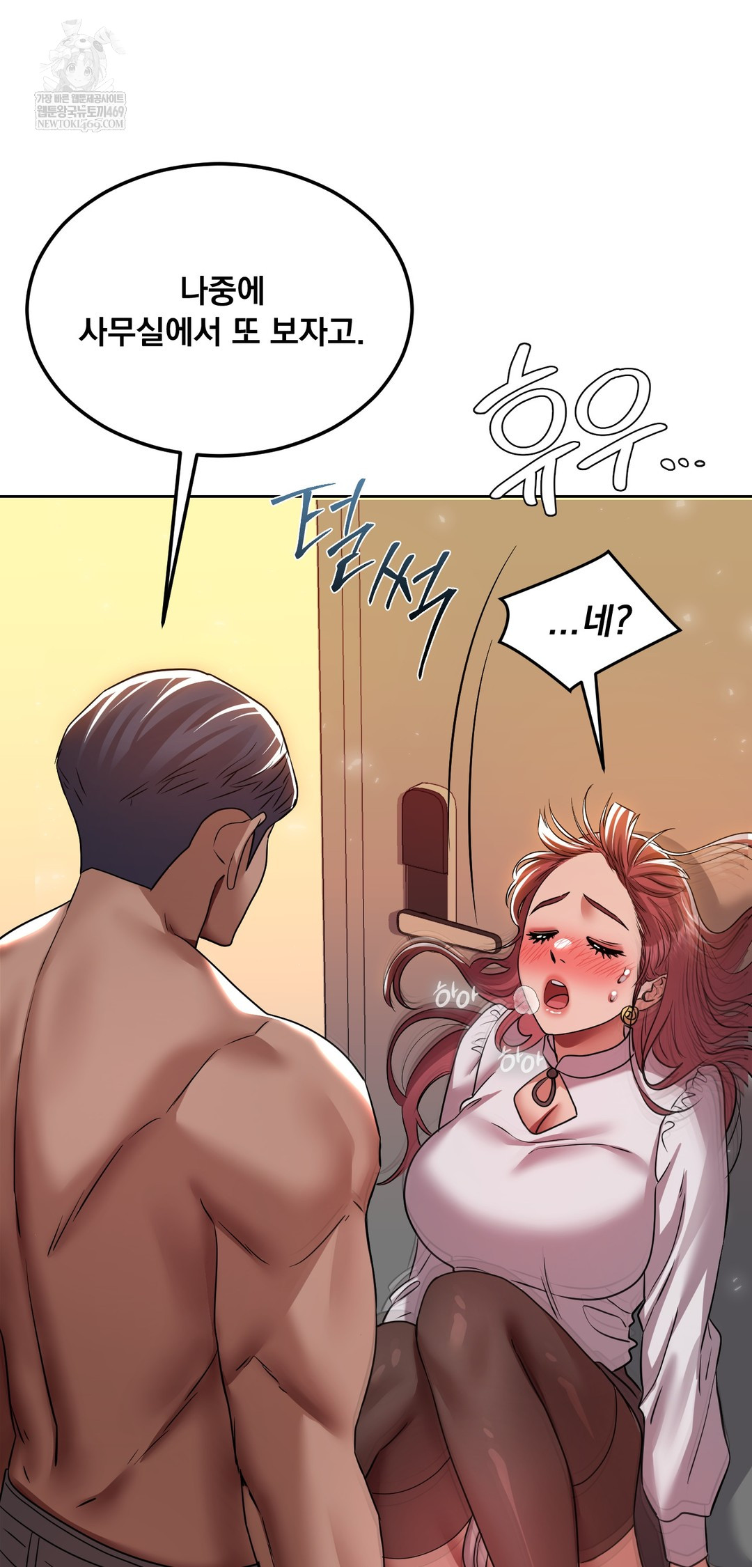 Drunken Maniac Raw Chapter 78 - Page 26