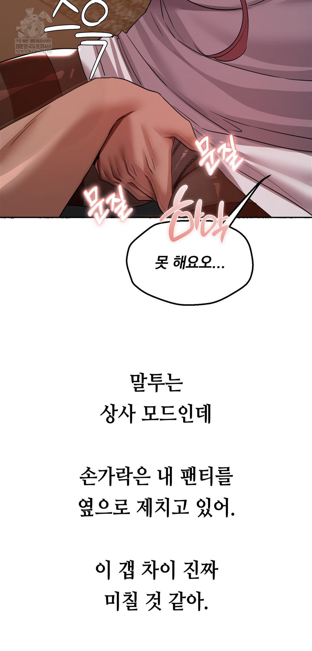 Drunken Maniac Raw Chapter 79 - Page 12