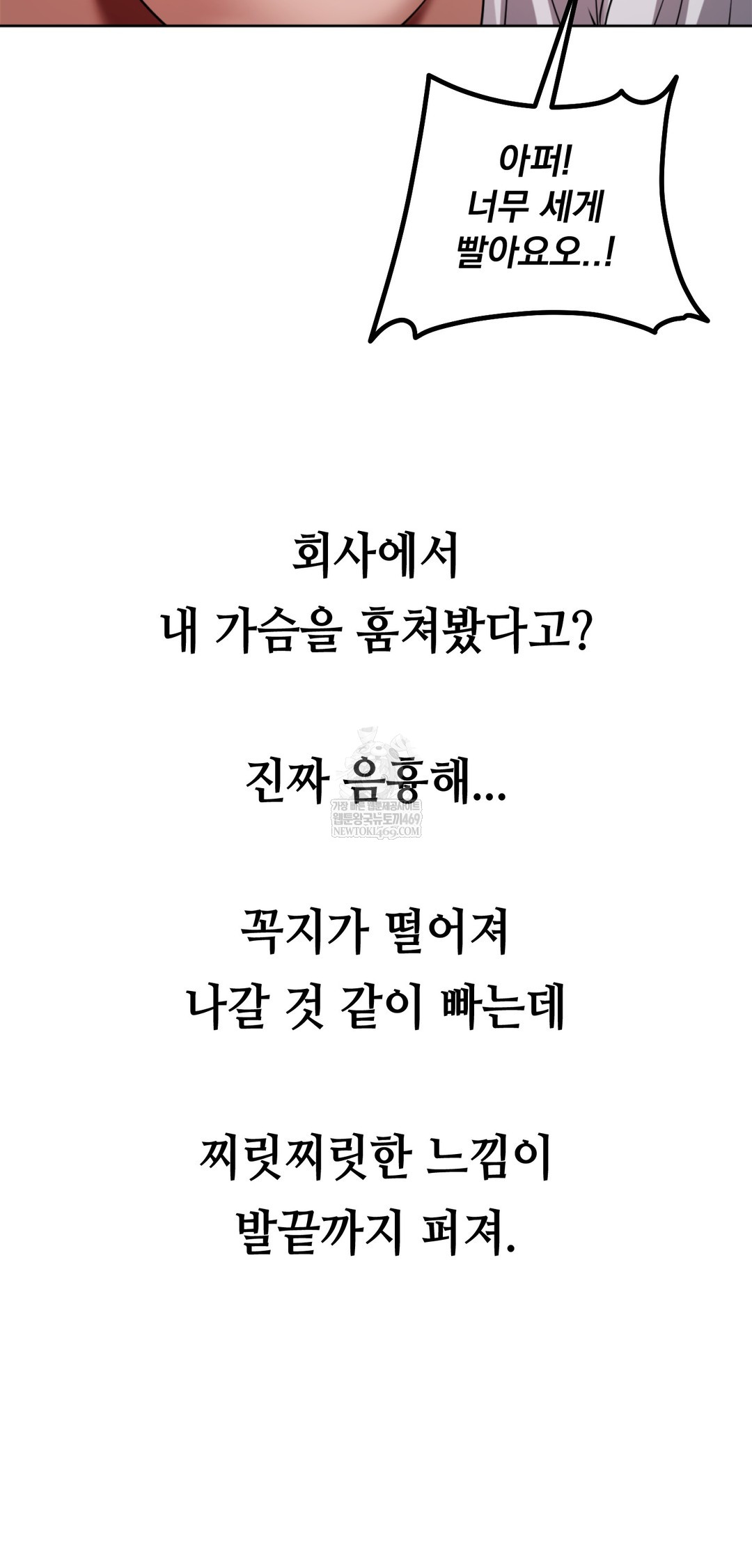 Drunken Maniac Raw Chapter 79 - Page 19