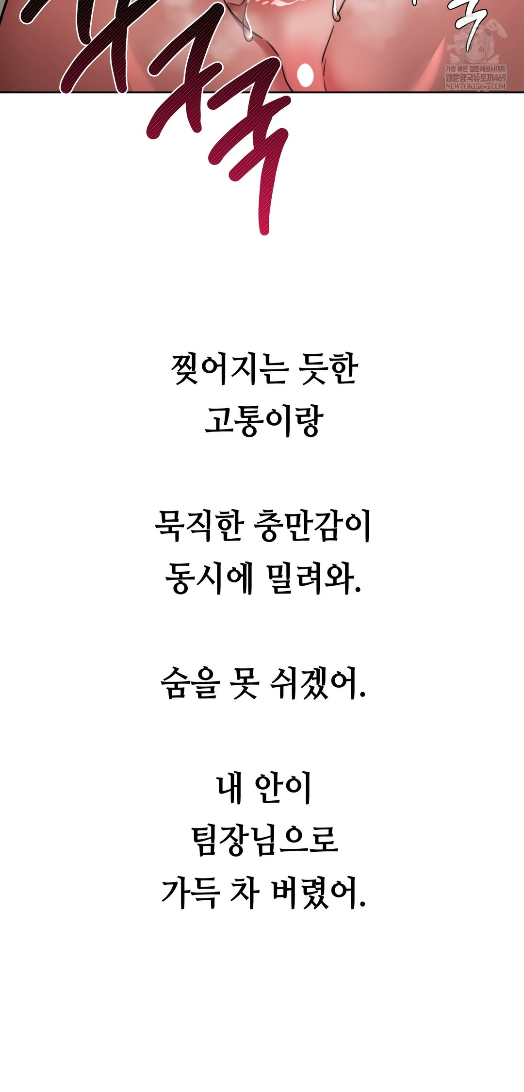 Drunken Maniac Raw Chapter 79 - Page 29