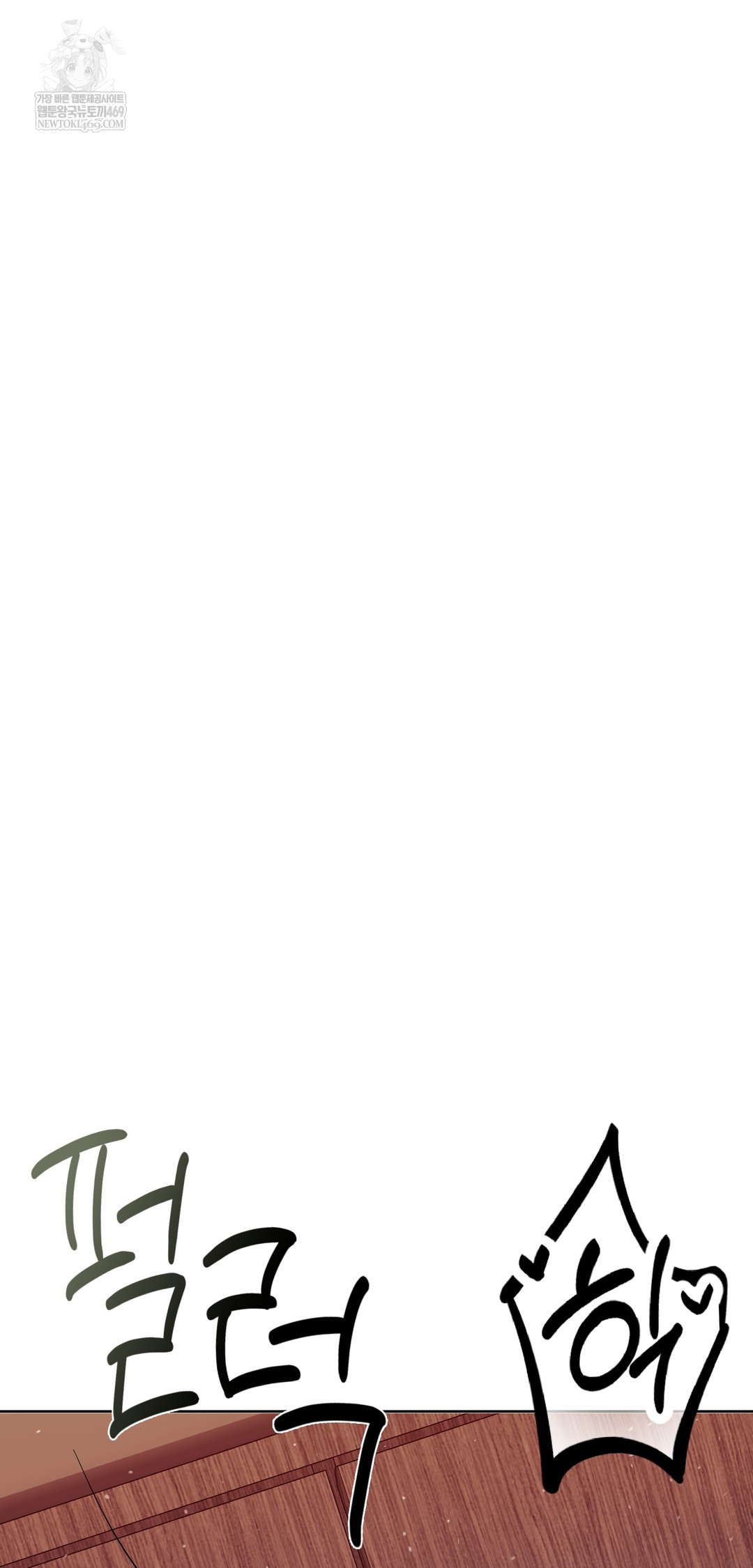 Drunken Maniac Raw Chapter 79 - Page 35