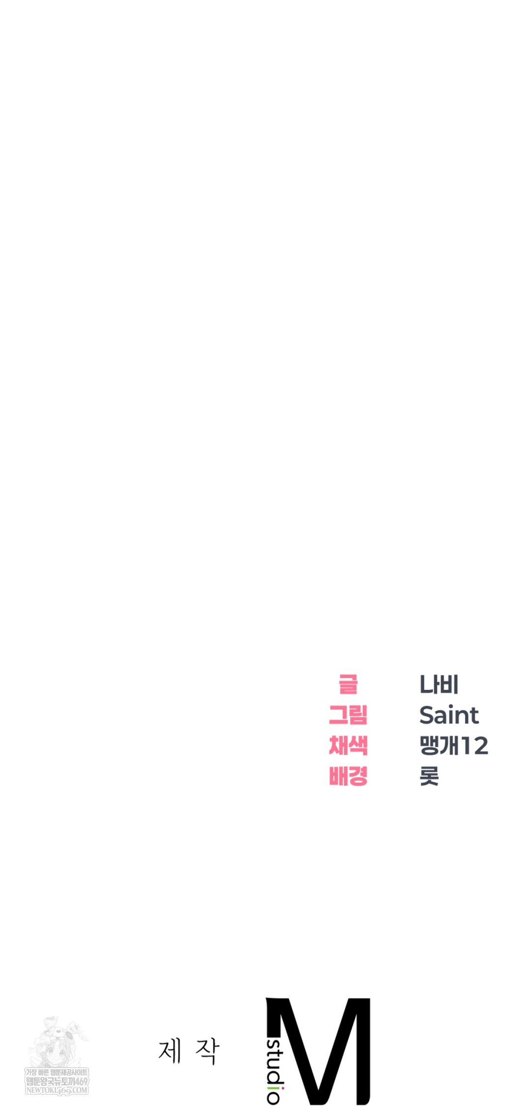 Drunken Maniac Raw Chapter 79 - Page 37