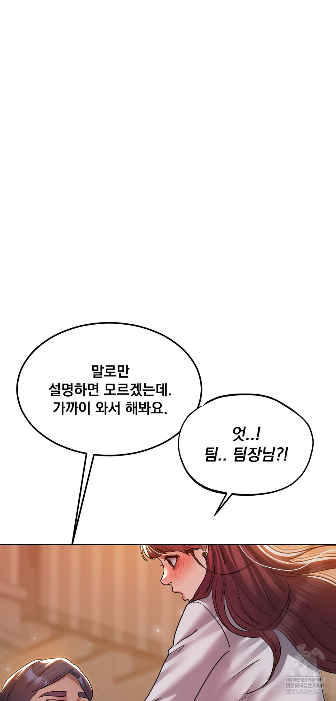 Drunken Maniac Raw Chapter 79 - Page 5