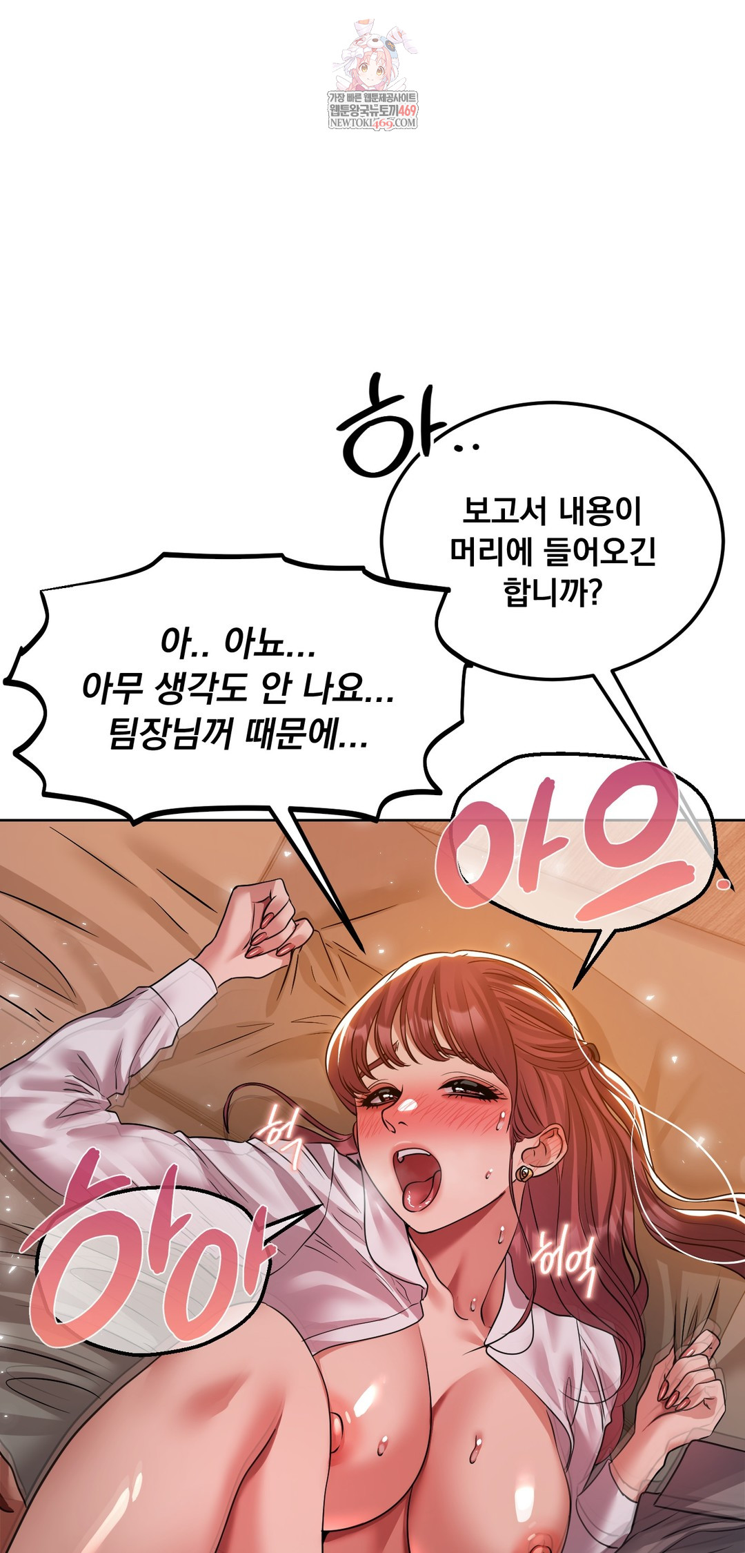 Drunken Maniac Raw Chapter 80 - Page 1