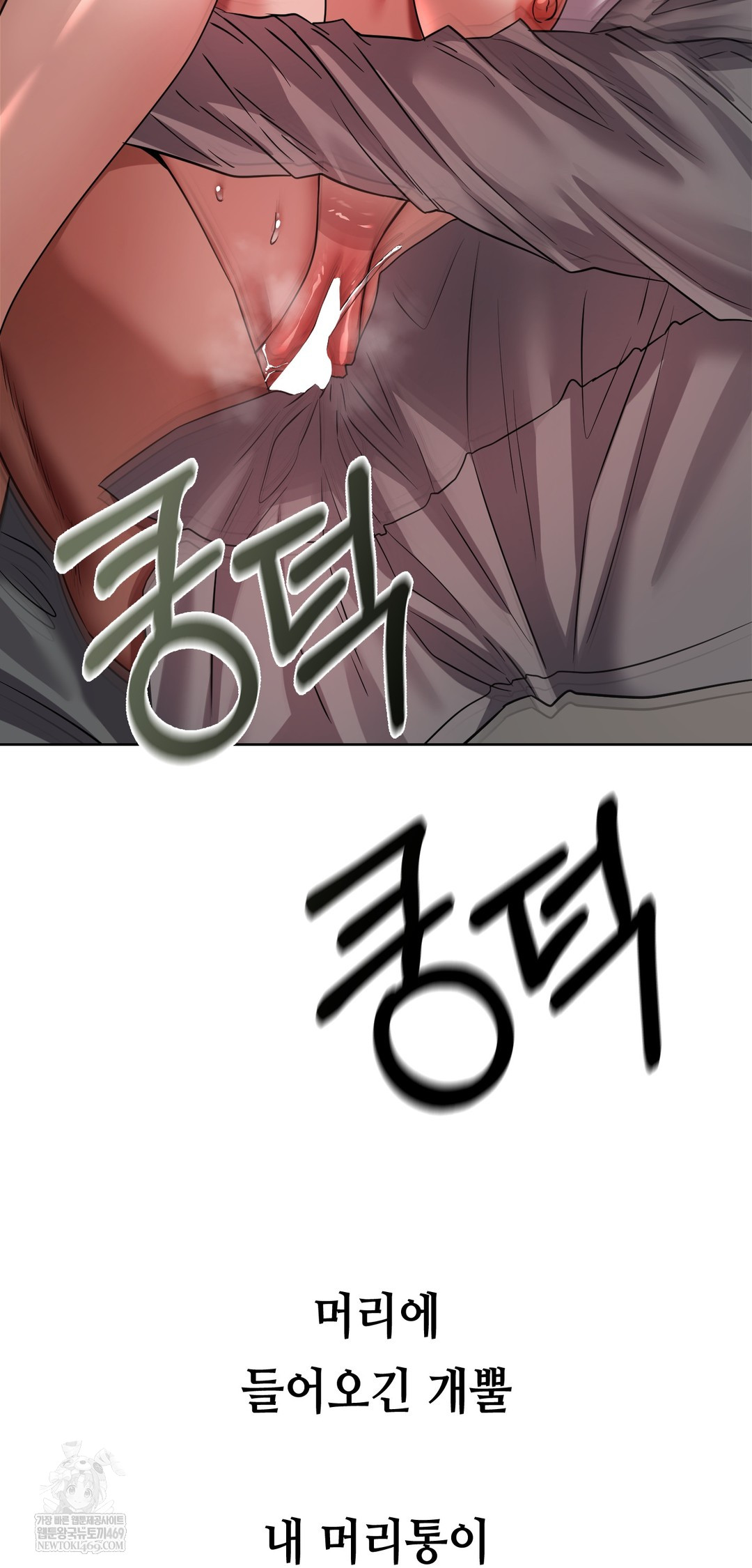 Drunken Maniac Raw Chapter 80 - Page 2