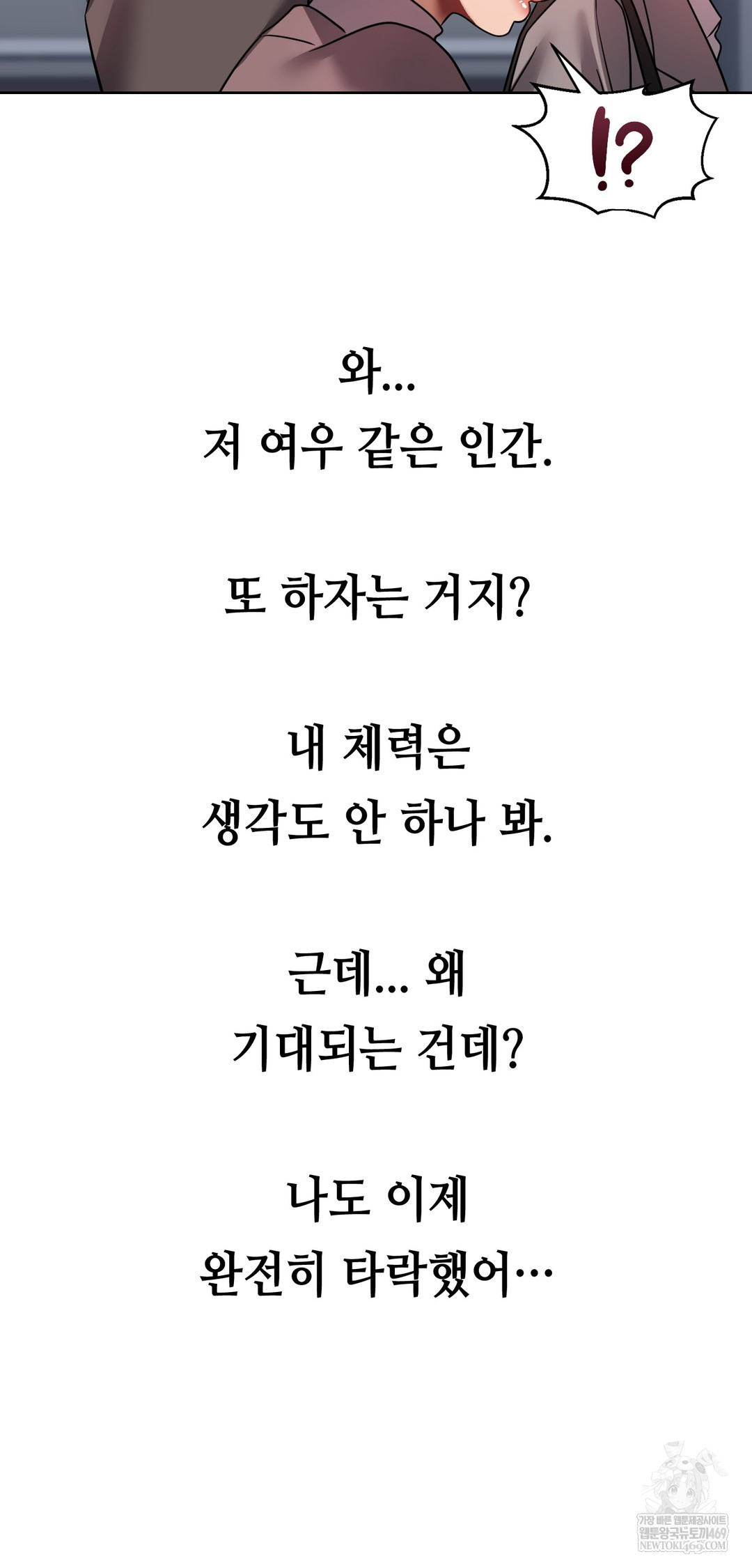 Drunken Maniac Raw Chapter 80 - Page 33