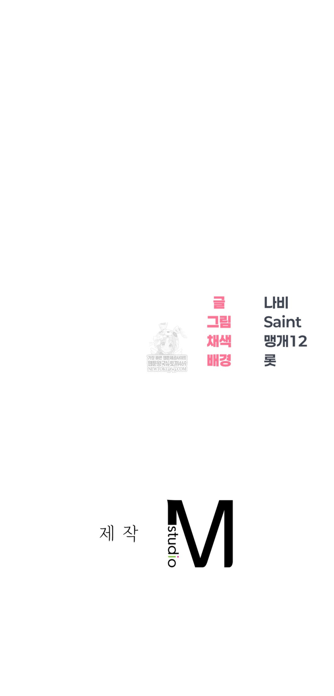 Drunken Maniac Raw Chapter 80 - Page 39