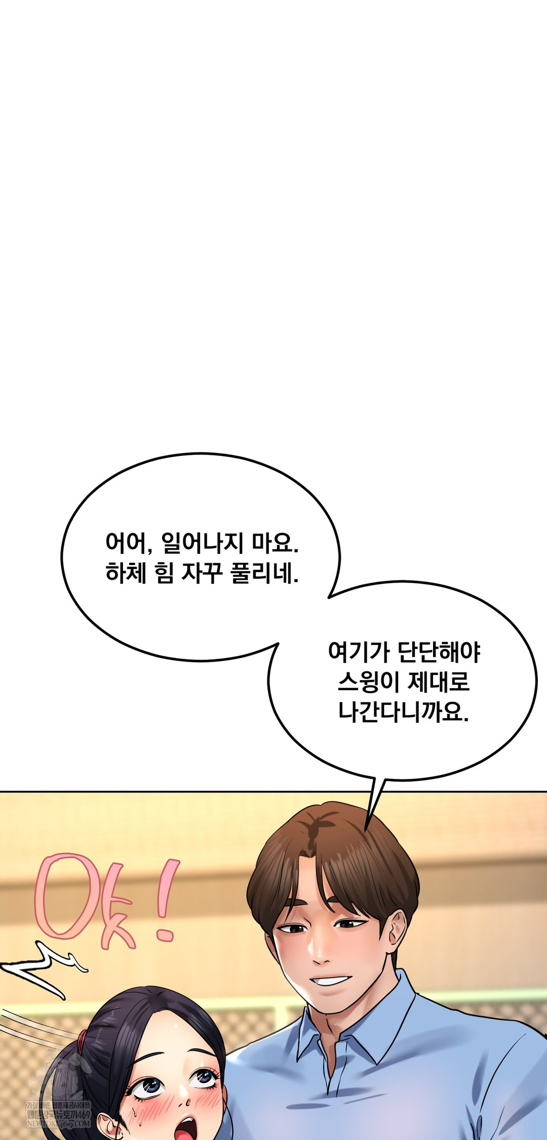 Drunken Maniac Raw Chapter 81 - Page 10