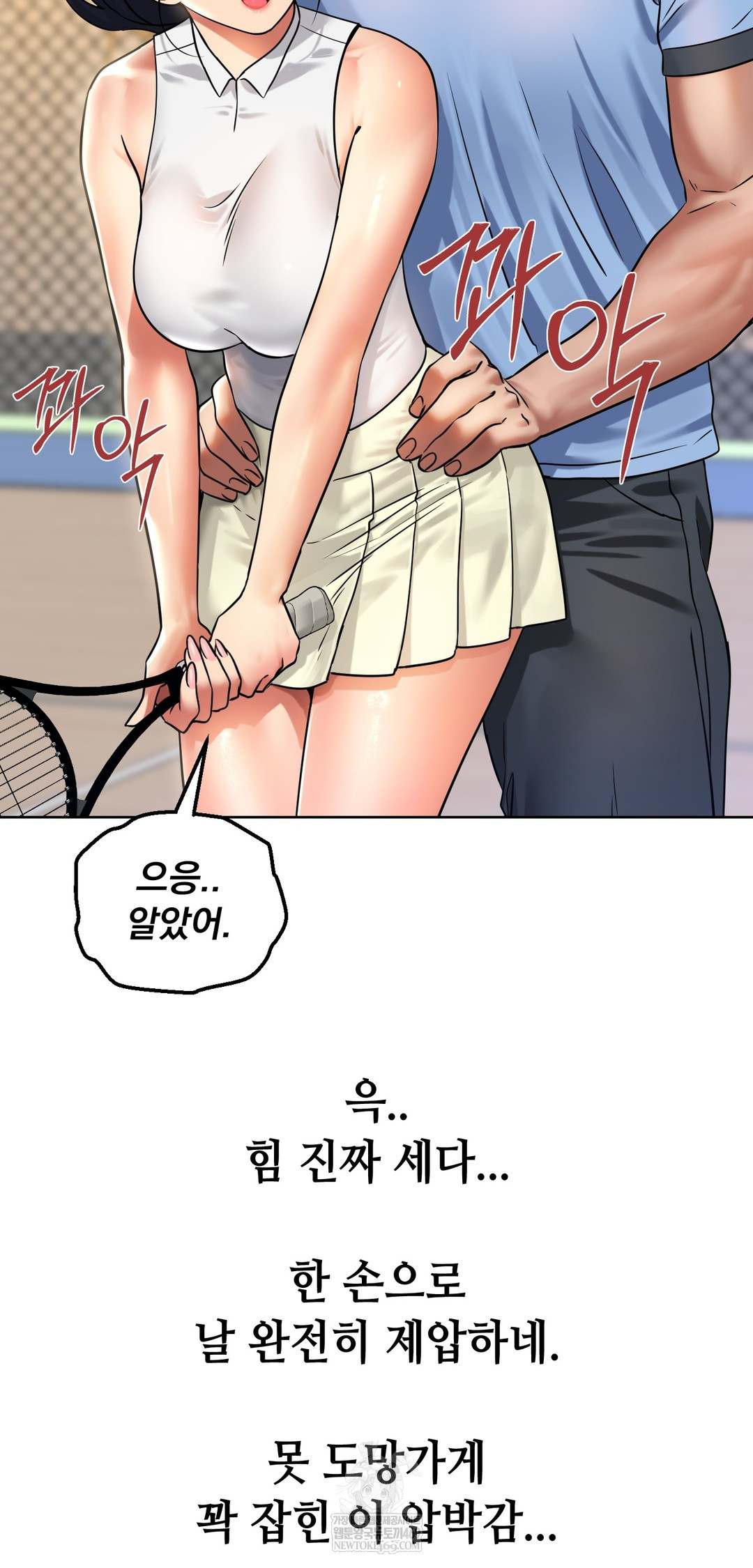 Drunken Maniac Raw Chapter 81 - Page 11