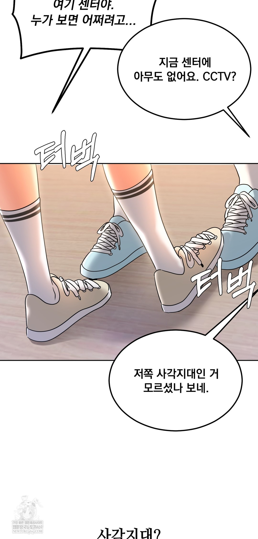 Drunken Maniac Raw Chapter 81 - Page 21