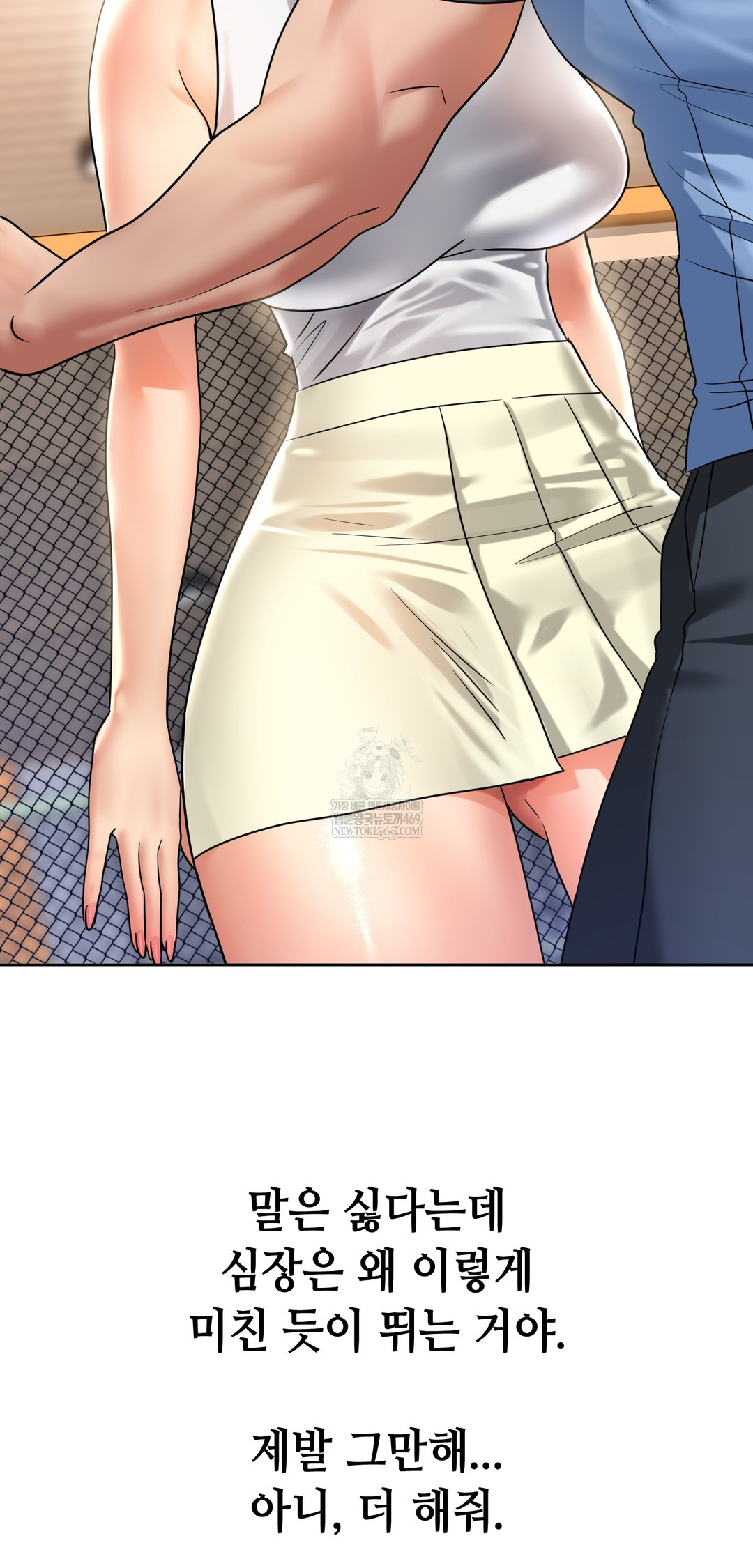 Drunken Maniac Raw Chapter 81 - Page 24