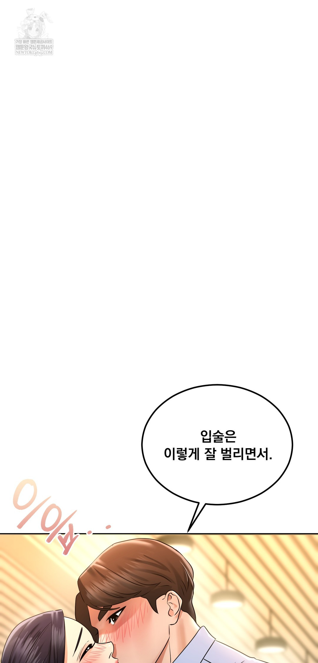 Drunken Maniac Raw Chapter 81 - Page 25