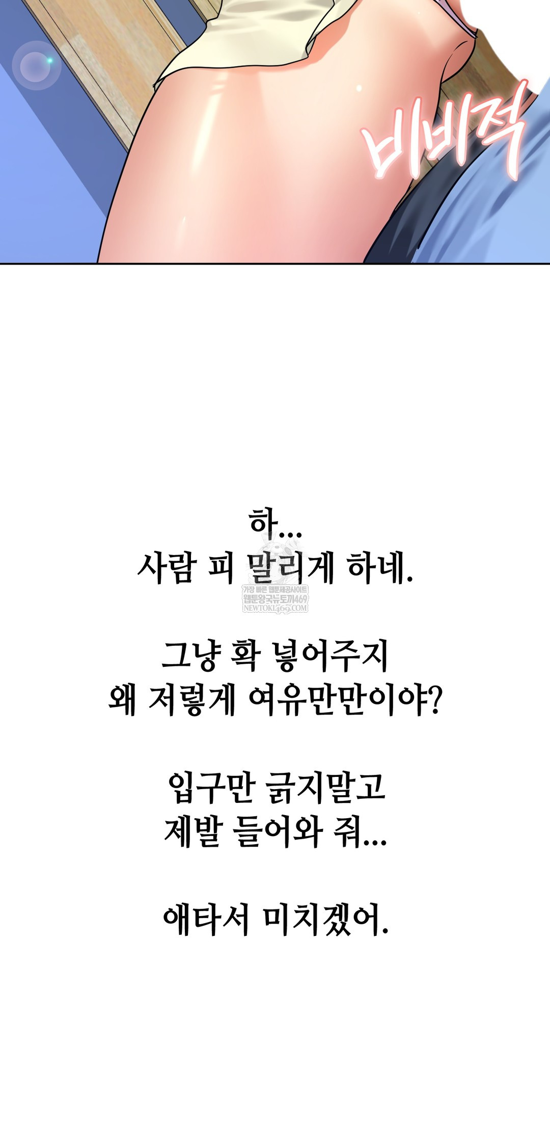 Drunken Maniac Raw Chapter 81 - Page 33