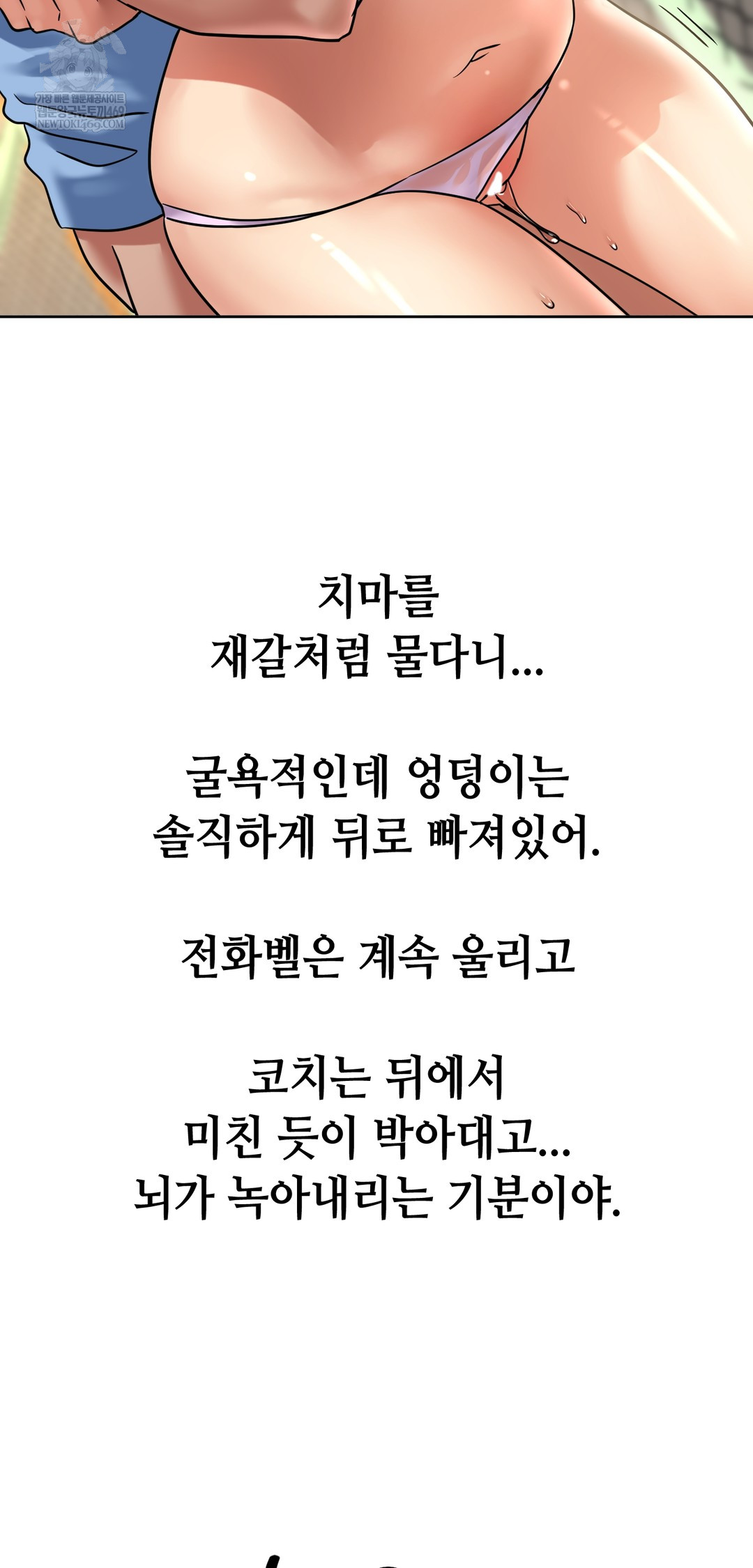 Drunken Maniac Raw Chapter 82 - Page 15