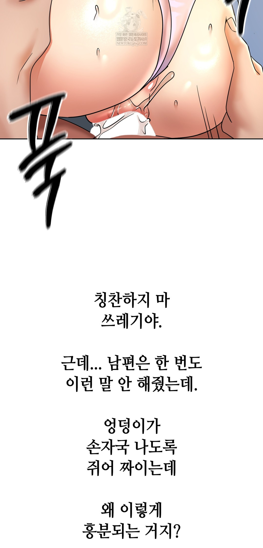 Drunken Maniac Raw Chapter 82 - Page 17