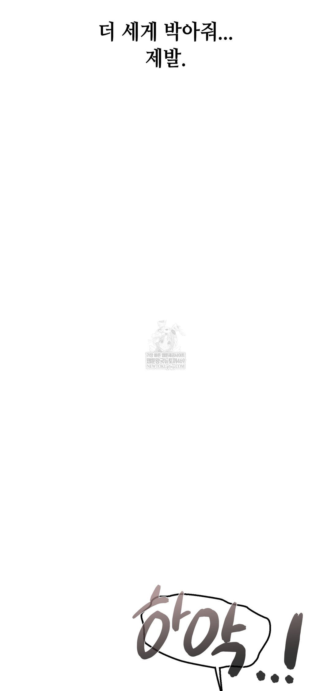 Drunken Maniac Raw Chapter 82 - Page 18