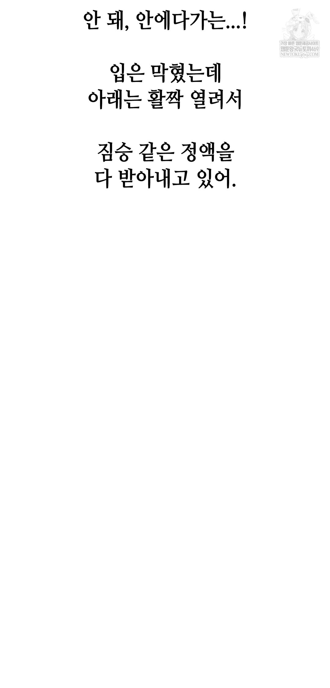 Drunken Maniac Raw Chapter 82 - Page 22