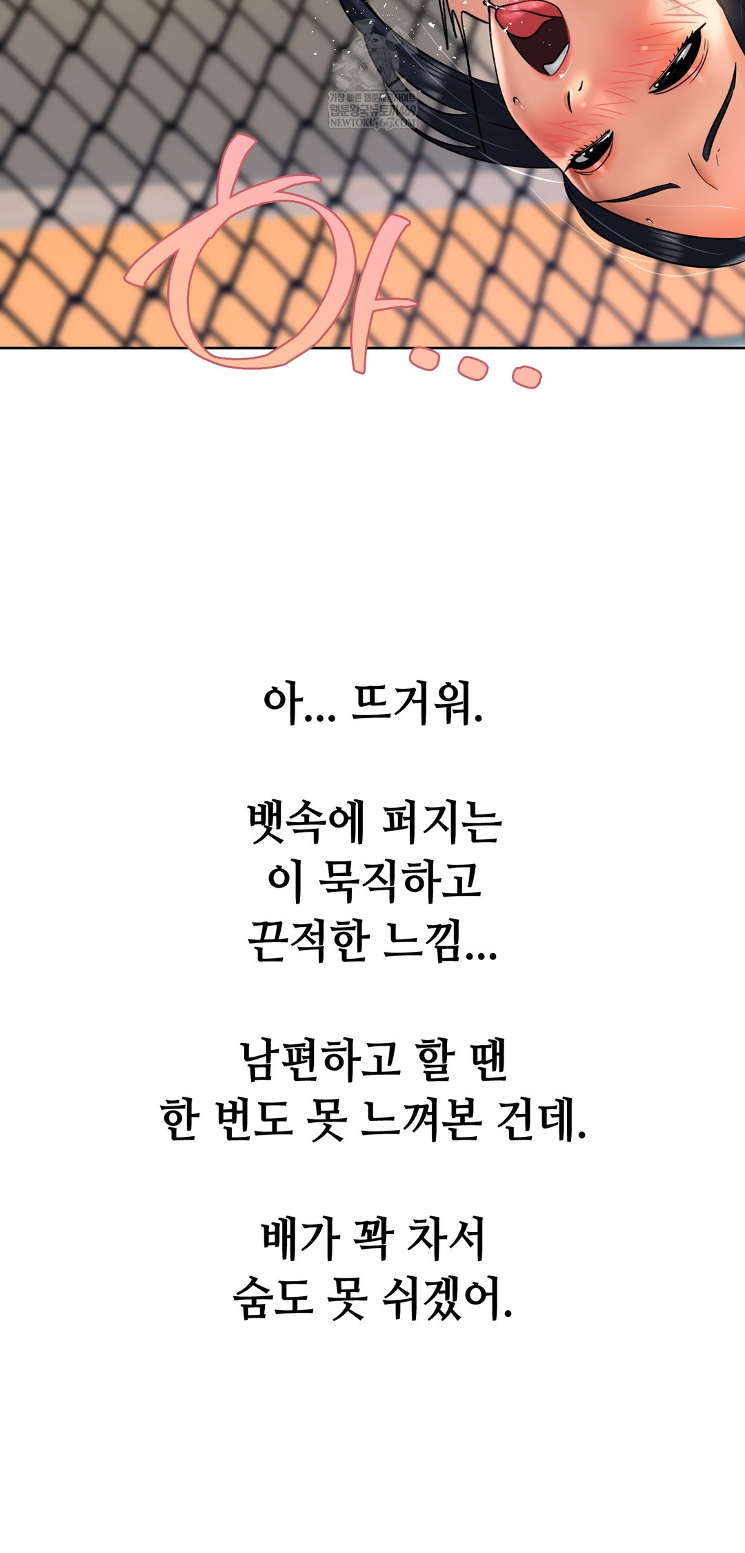 Drunken Maniac Raw Chapter 82 - Page 24