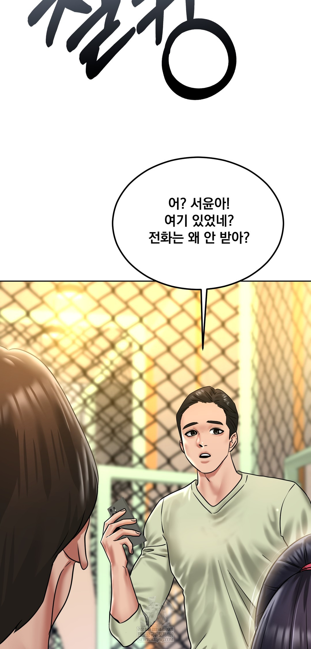 Drunken Maniac Raw Chapter 82 - Page 28