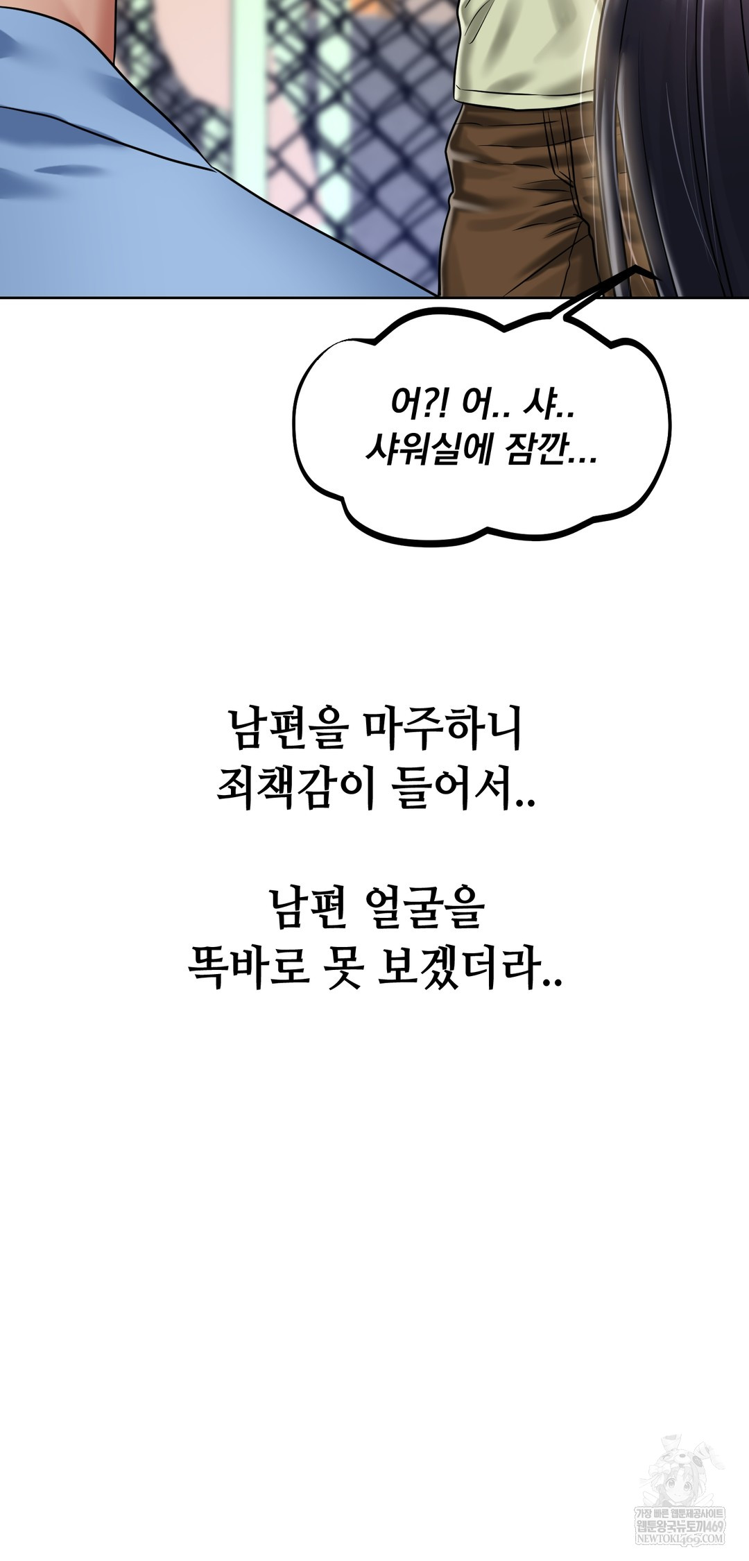 Drunken Maniac Raw Chapter 82 - Page 29