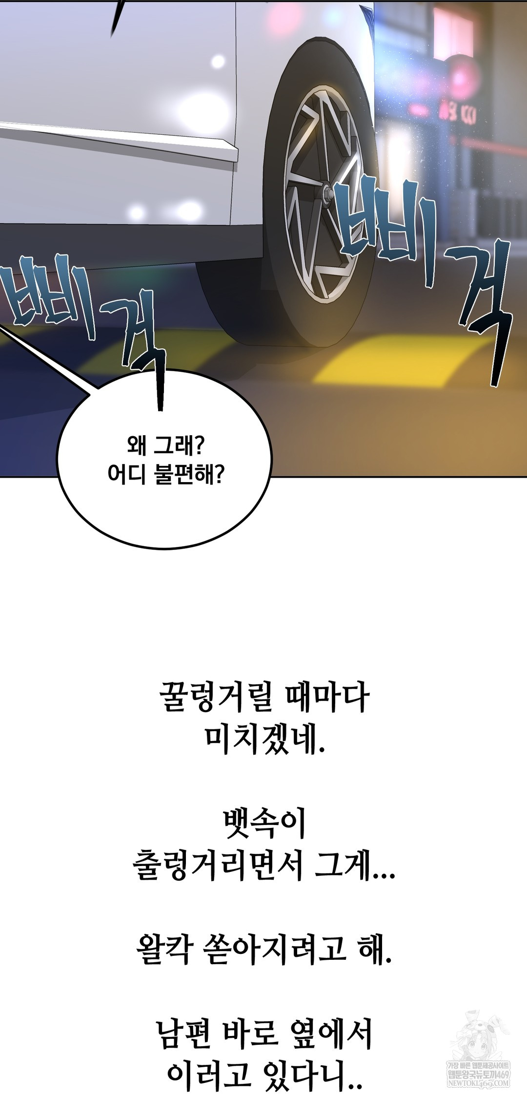 Drunken Maniac Raw Chapter 82 - Page 31