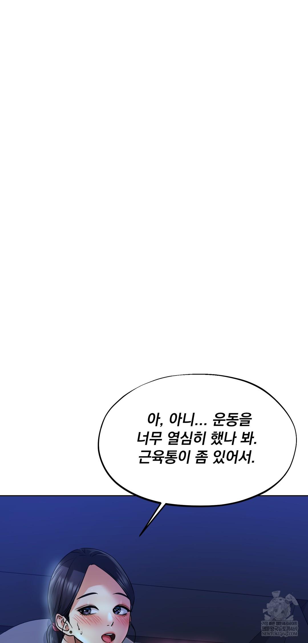 Drunken Maniac Raw Chapter 82 - Page 32