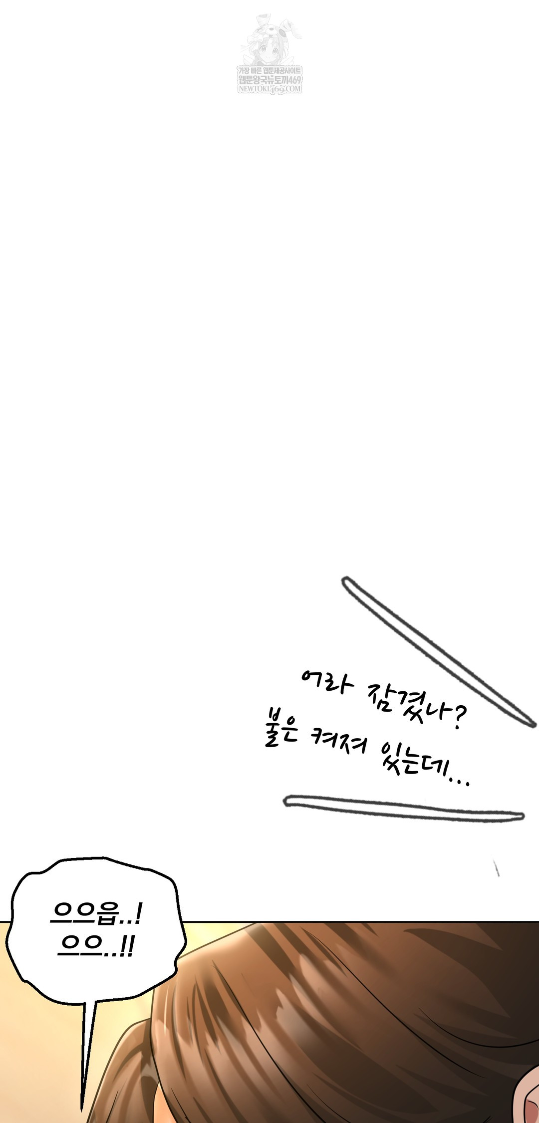 Drunken Maniac Raw Chapter 82 - Page 4