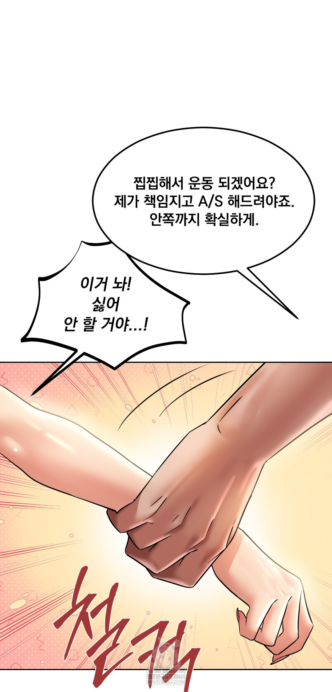 Drunken Maniac Raw Chapter 83 - Page 11