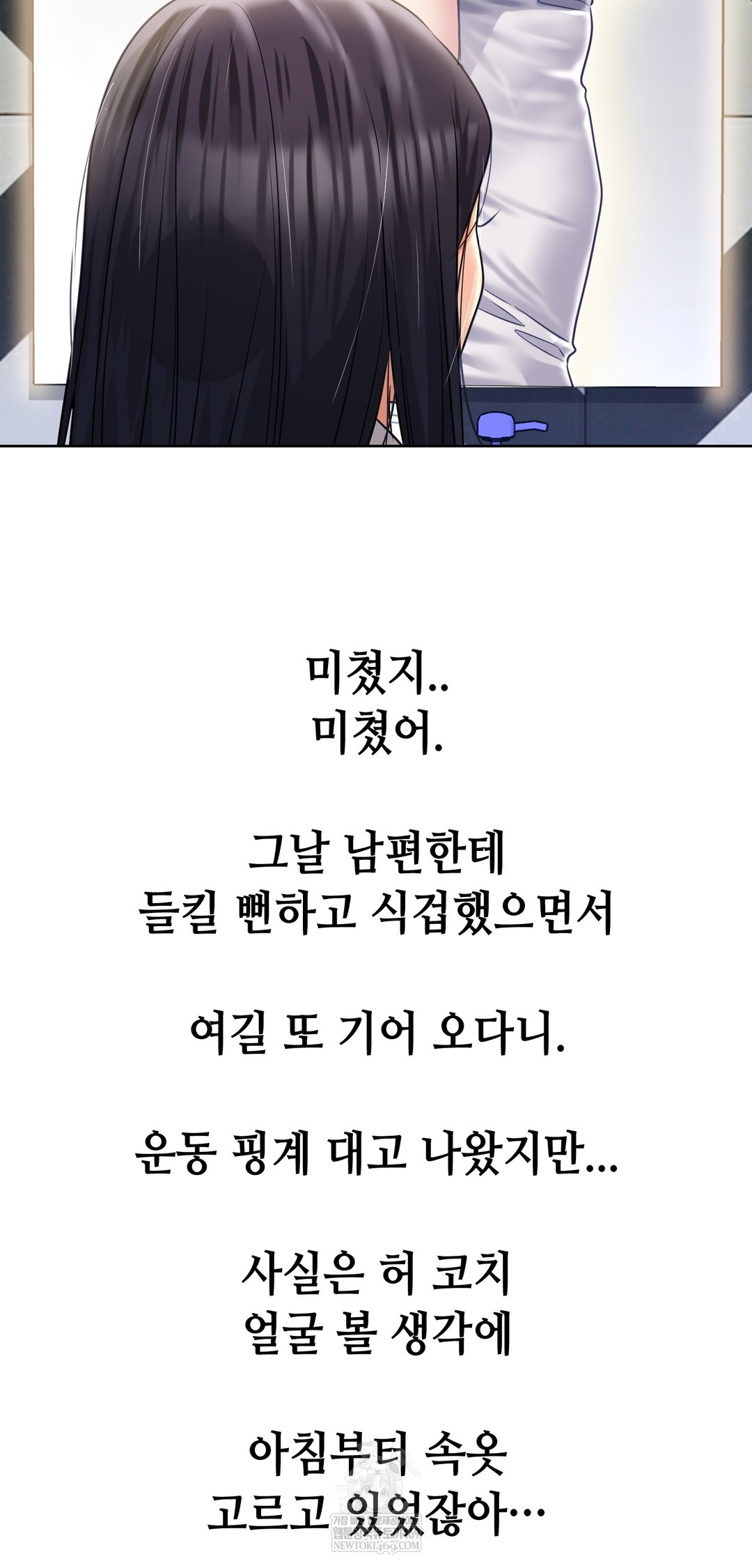 Drunken Maniac Raw Chapter 83 - Page 2