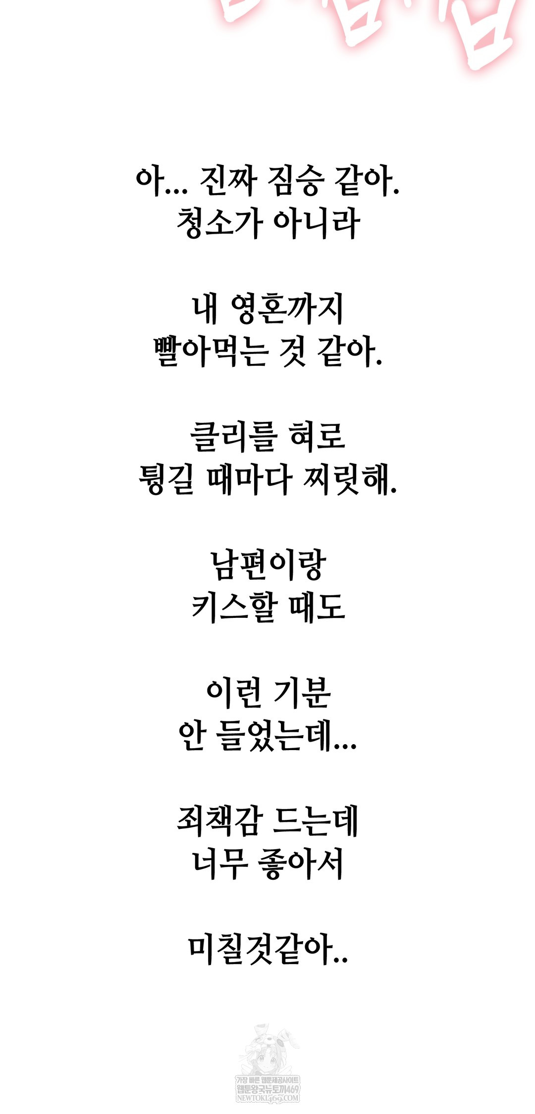 Drunken Maniac Raw Chapter 83 - Page 35