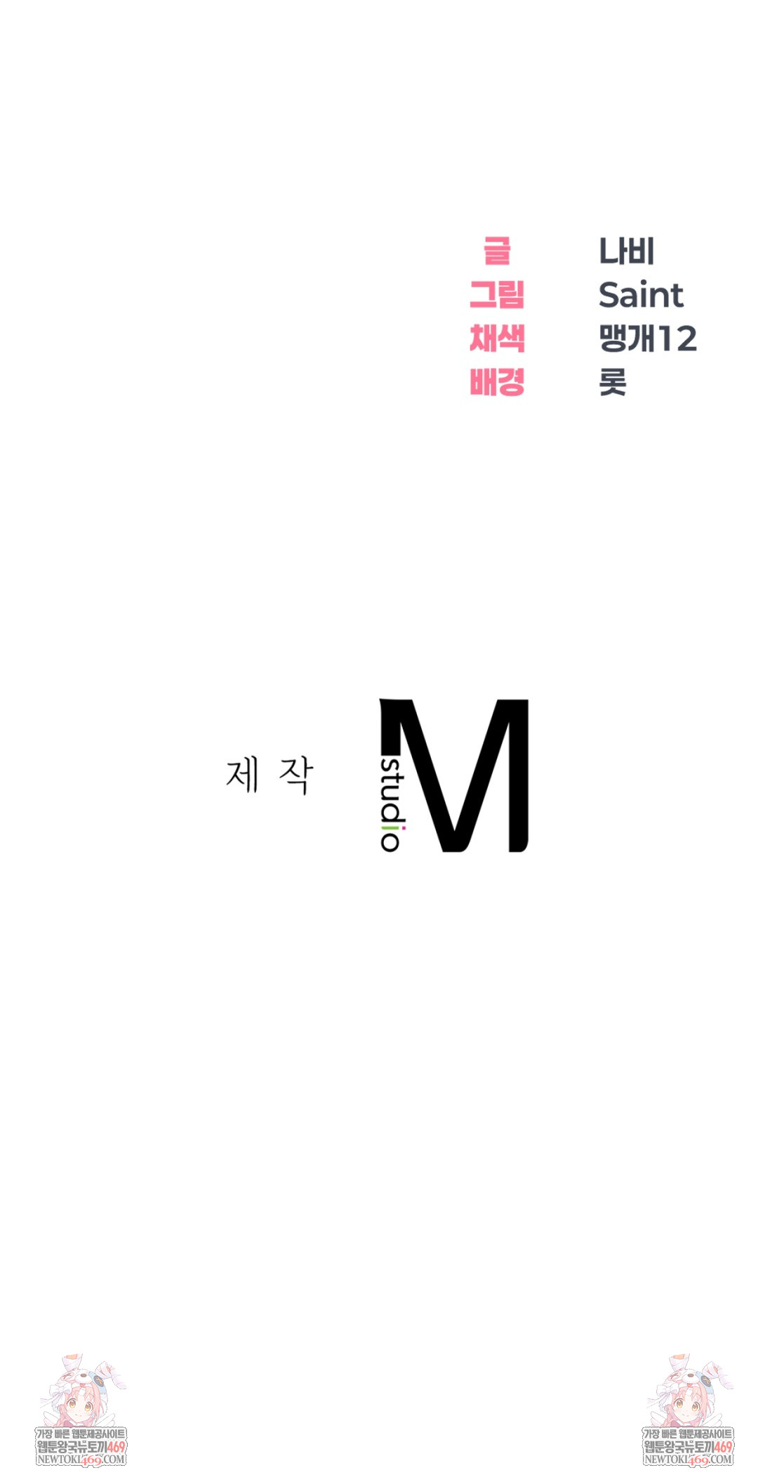 Drunken Maniac Raw Chapter 83 - Page 39