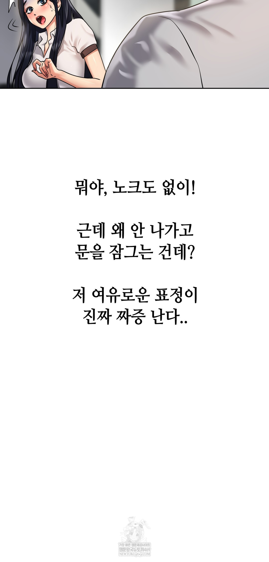 Drunken Maniac Raw Chapter 83 - Page 4