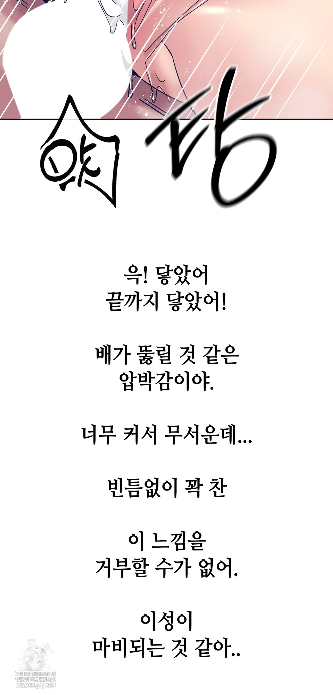 Drunken Maniac Raw Chapter 84 - Page 16