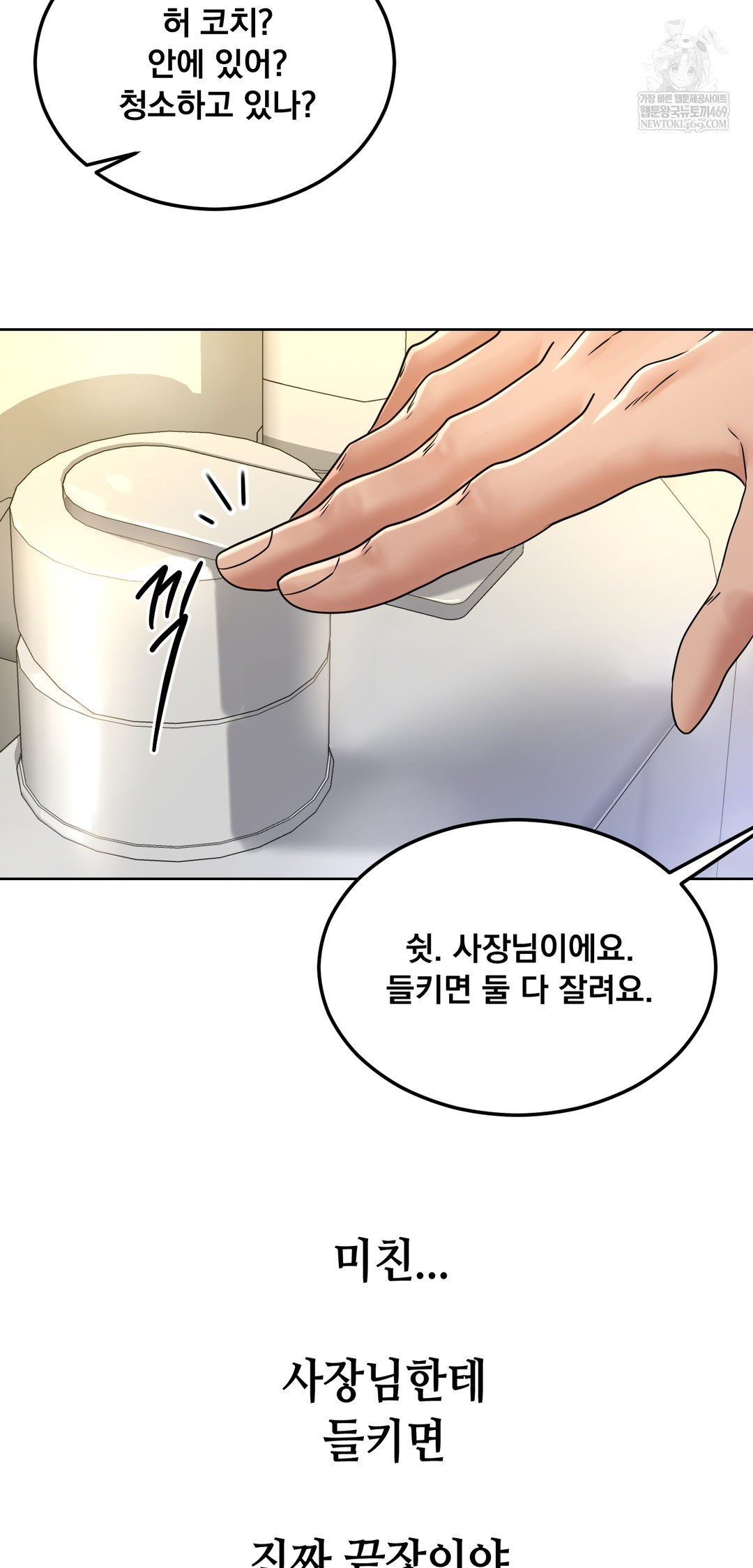 Drunken Maniac Raw Chapter 84 - Page 34