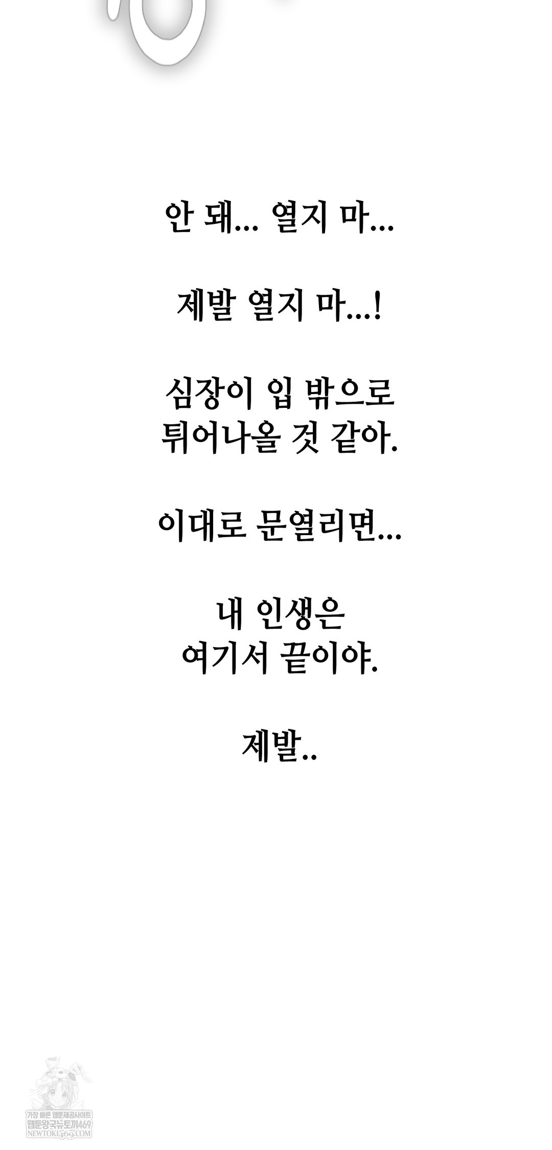 Drunken Maniac Raw Chapter 84 - Page 37