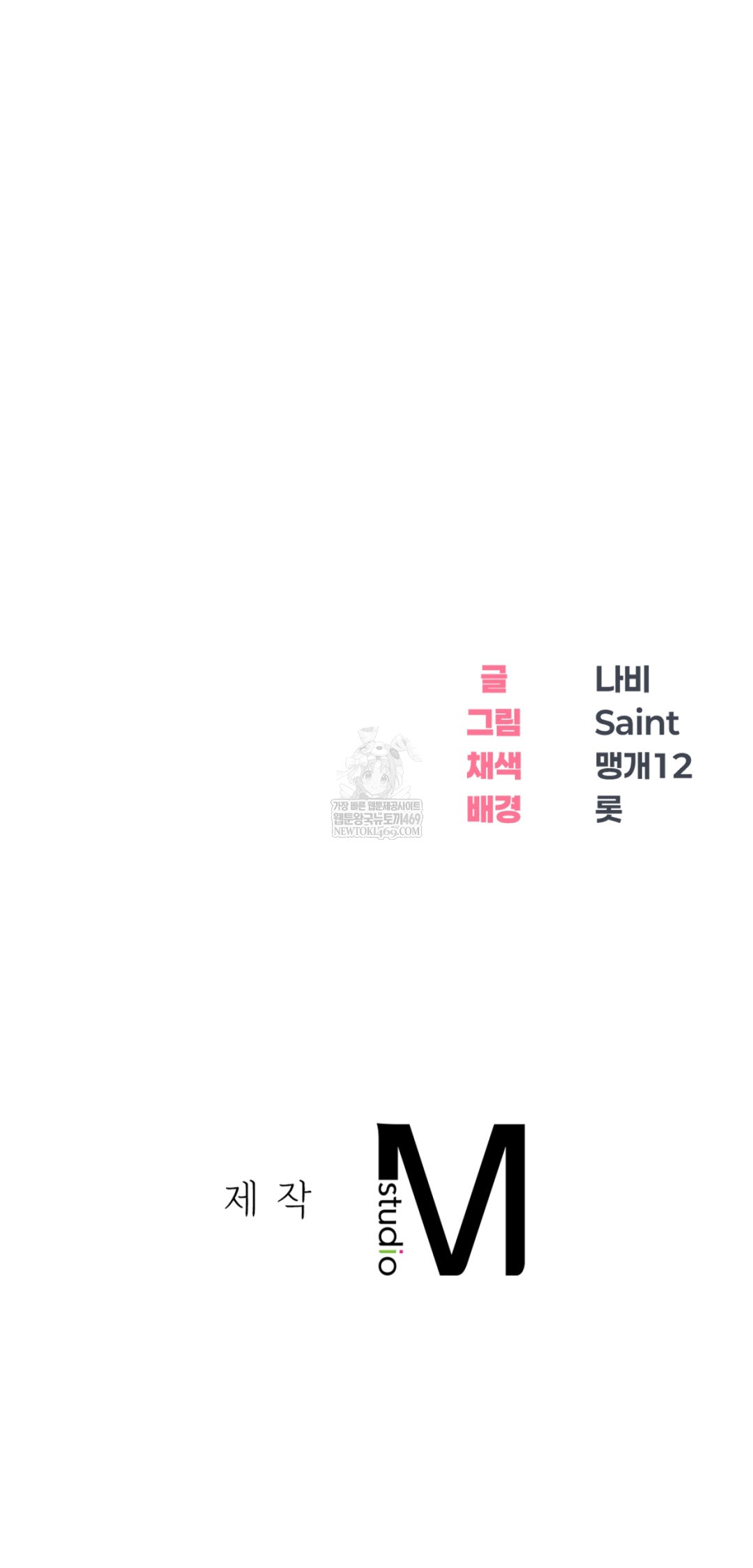 Drunken Maniac Raw Chapter 84 - Page 38