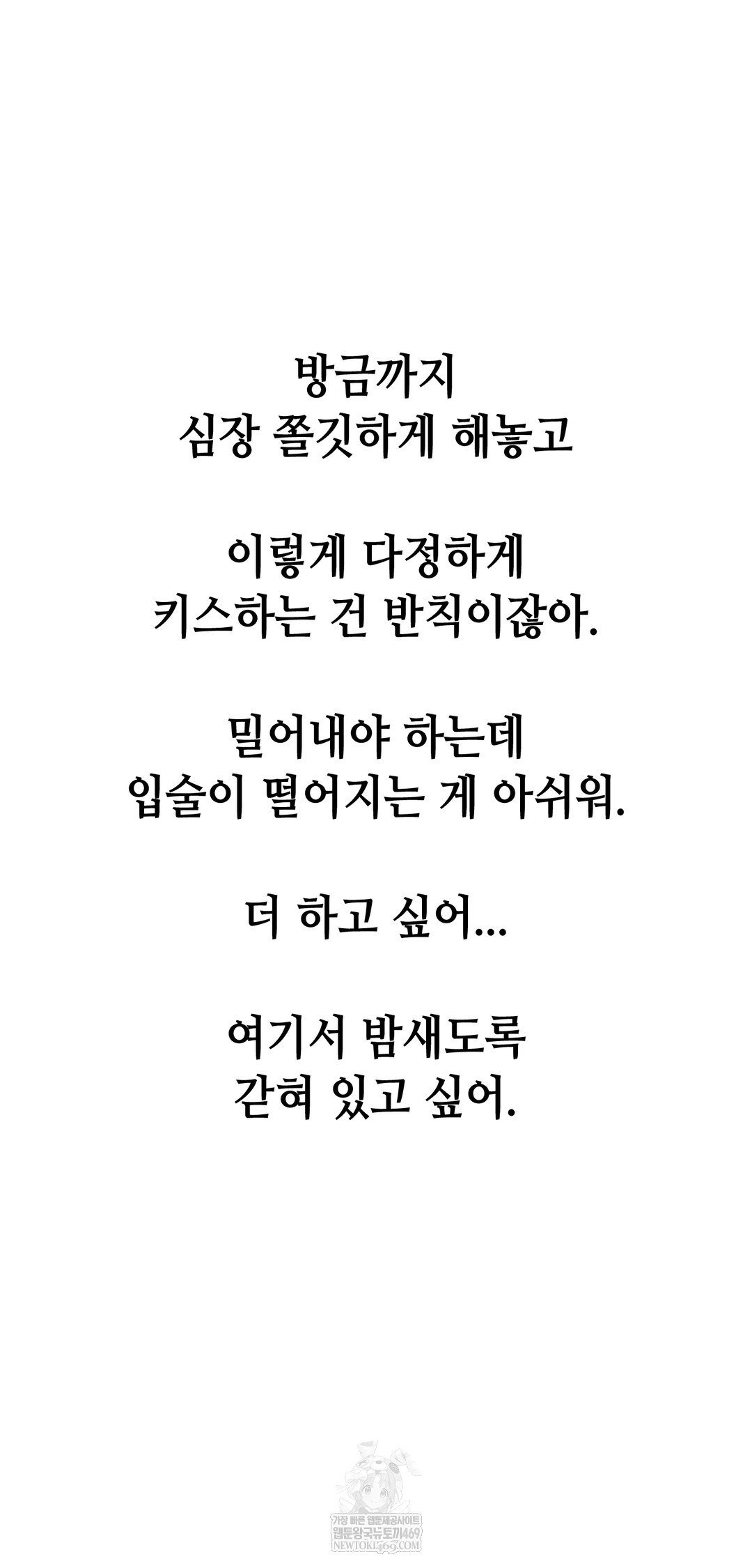 Drunken Maniac Raw Chapter 85 - Page 10