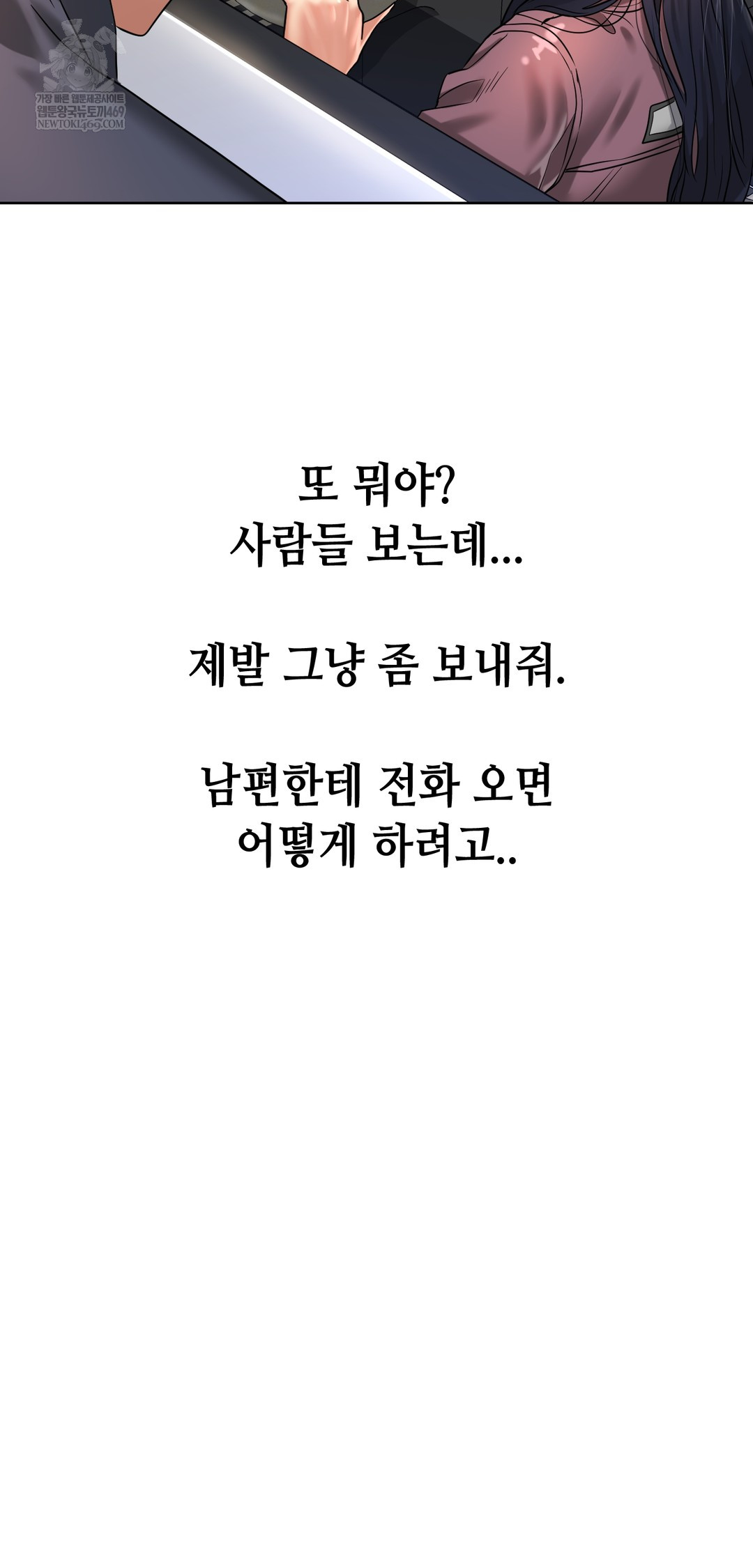 Drunken Maniac Raw Chapter 85 - Page 12