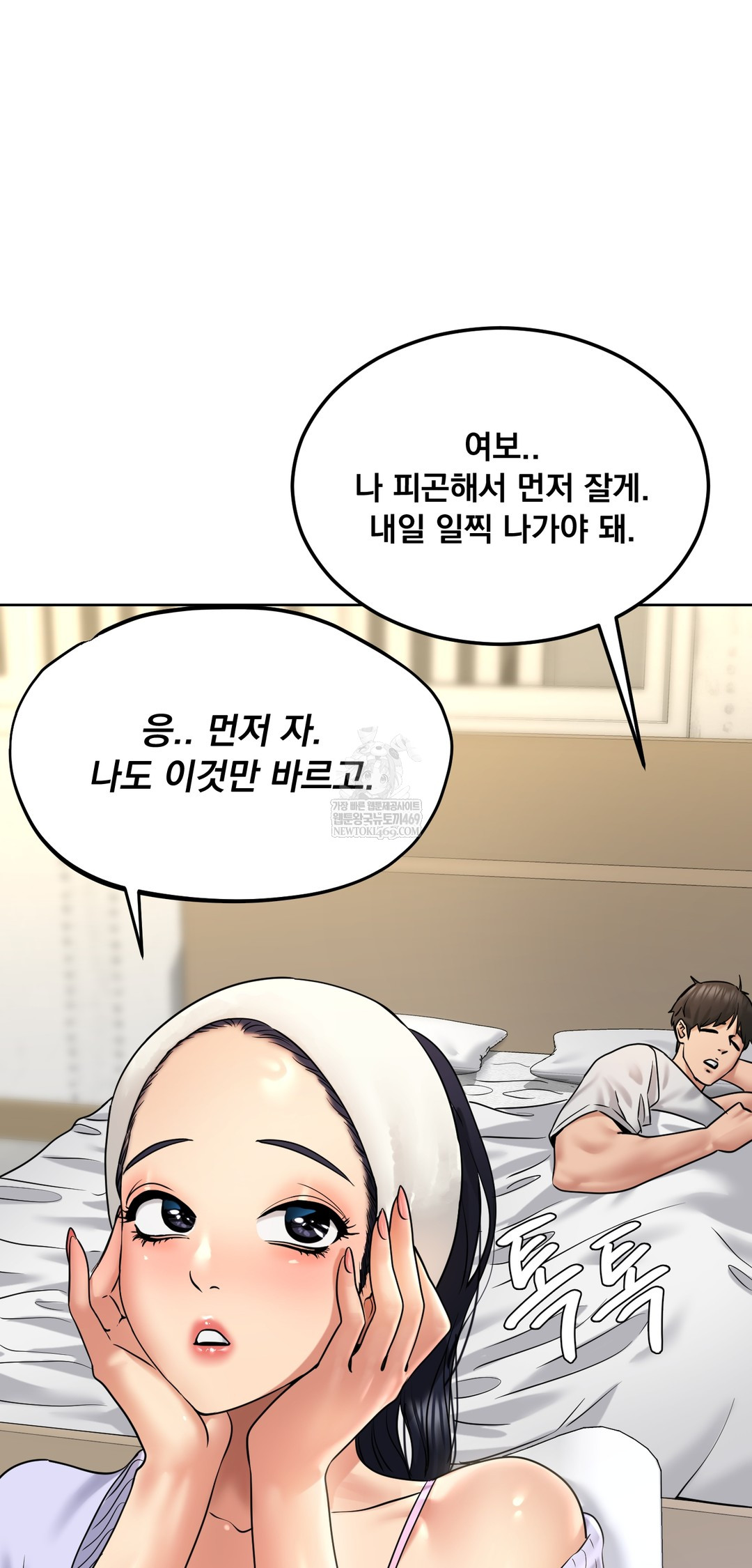 Drunken Maniac Raw Chapter 85 - Page 19