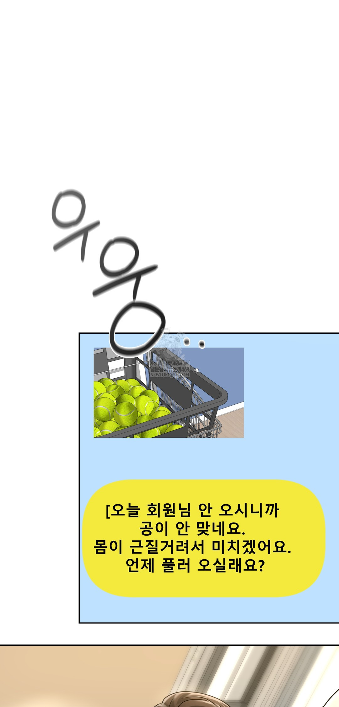 Drunken Maniac Raw Chapter 85 - Page 21