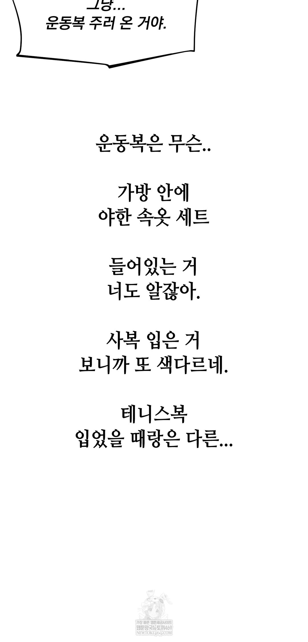 Drunken Maniac Raw Chapter 85 - Page 29