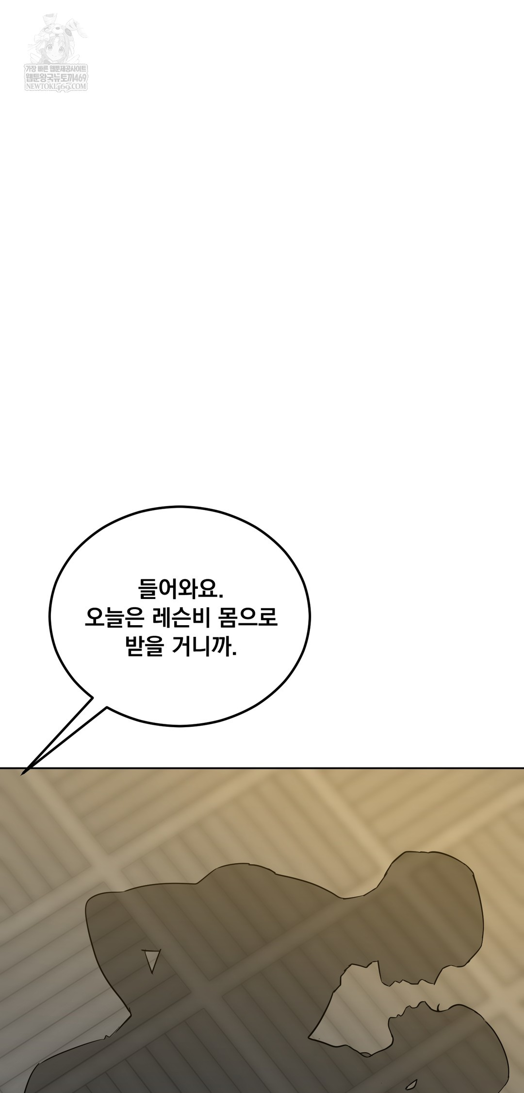 Drunken Maniac Raw Chapter 85 - Page 30