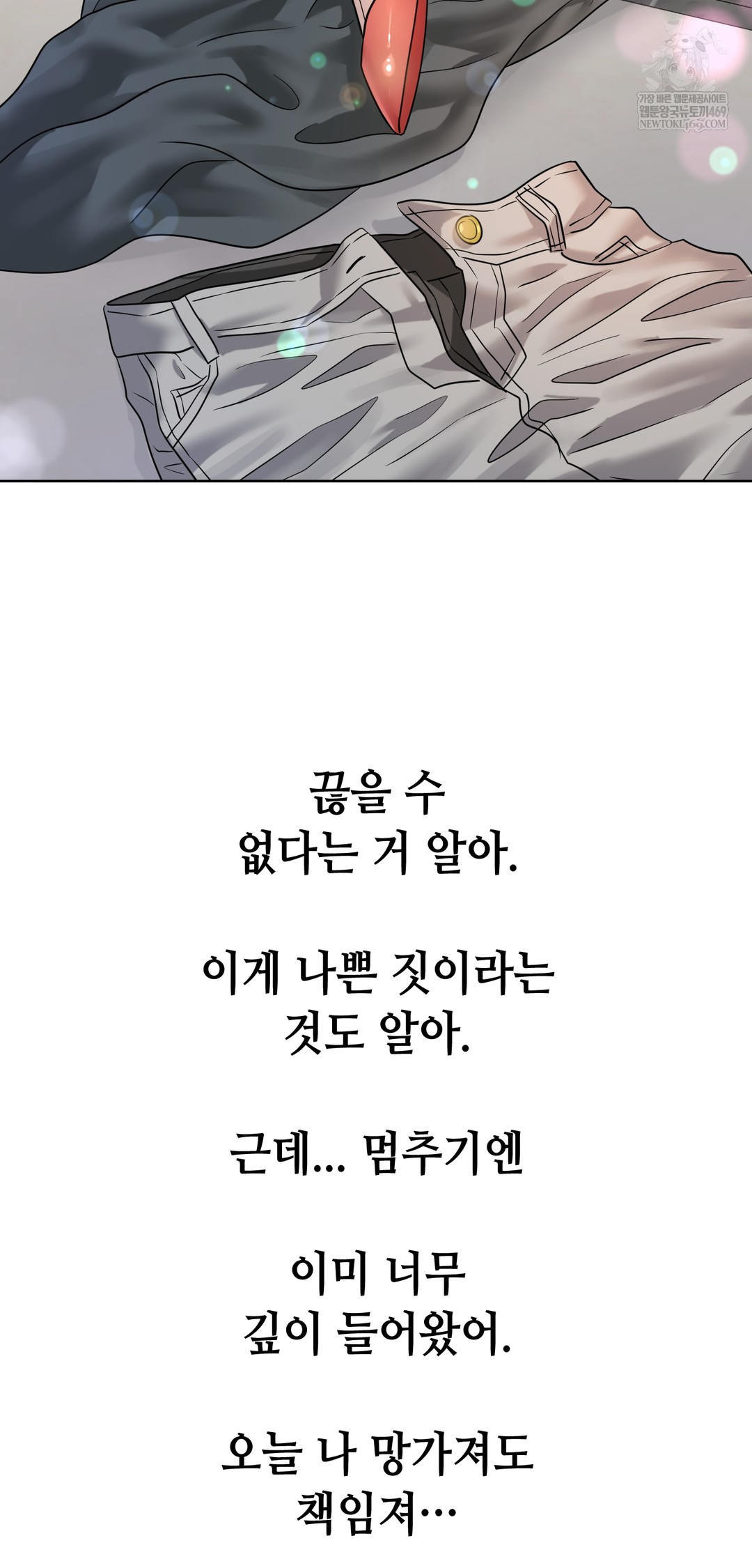 Drunken Maniac Raw Chapter 85 - Page 33